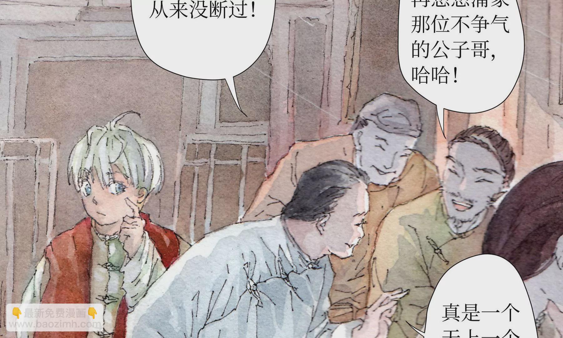 莫虛吟之蓬萊客 - 第2話  人面鴉(1/3) - 6