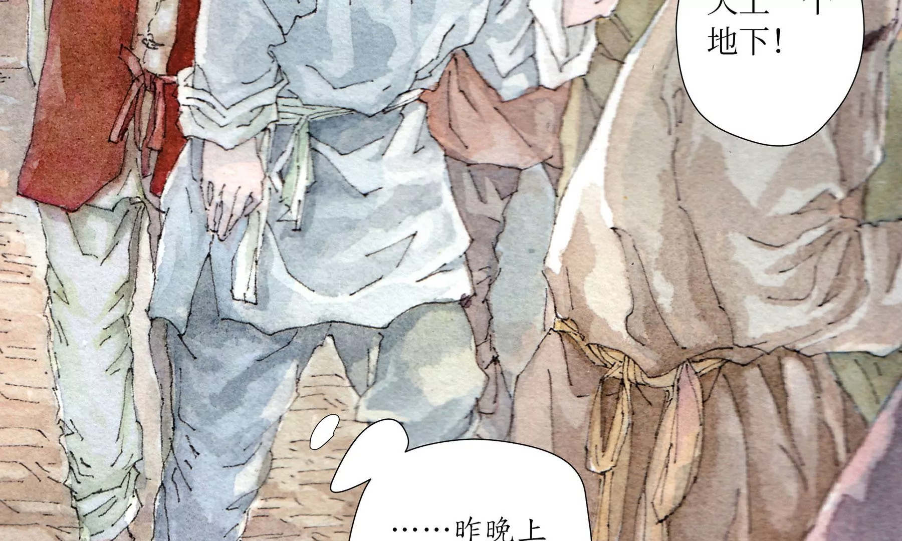 莫虛吟之蓬萊客 - 第2話  人面鴉(1/3) - 7