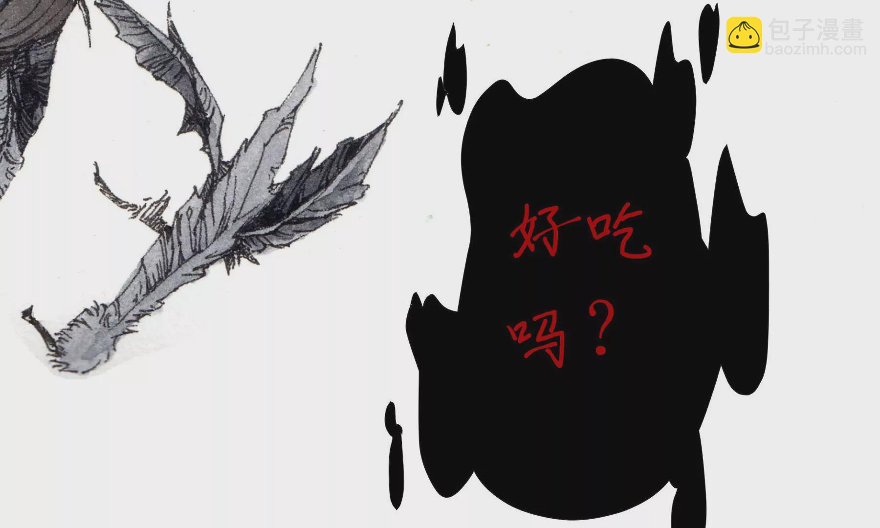 莫虛吟之蓬萊客 - 第2話  人面鴉(1/3) - 6