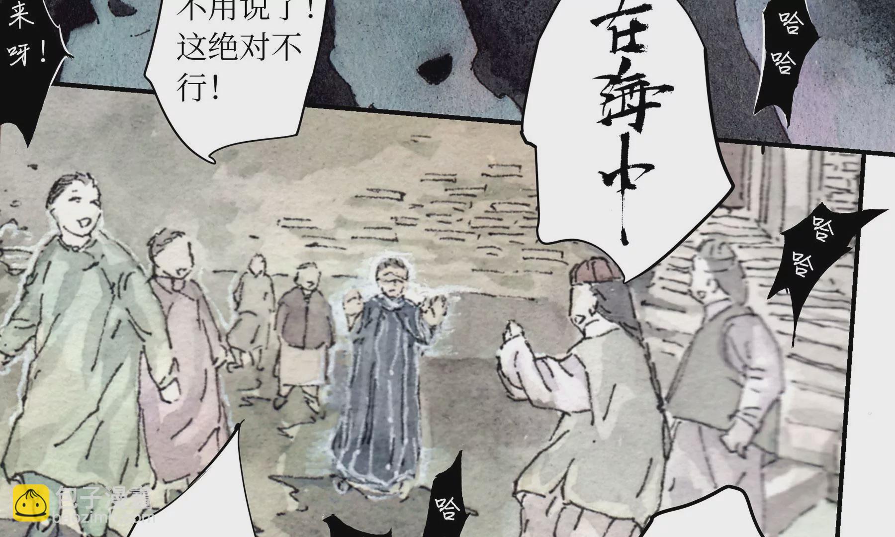 莫虛吟之蓬萊客 - 第2話  人面鴉(2/3) - 7