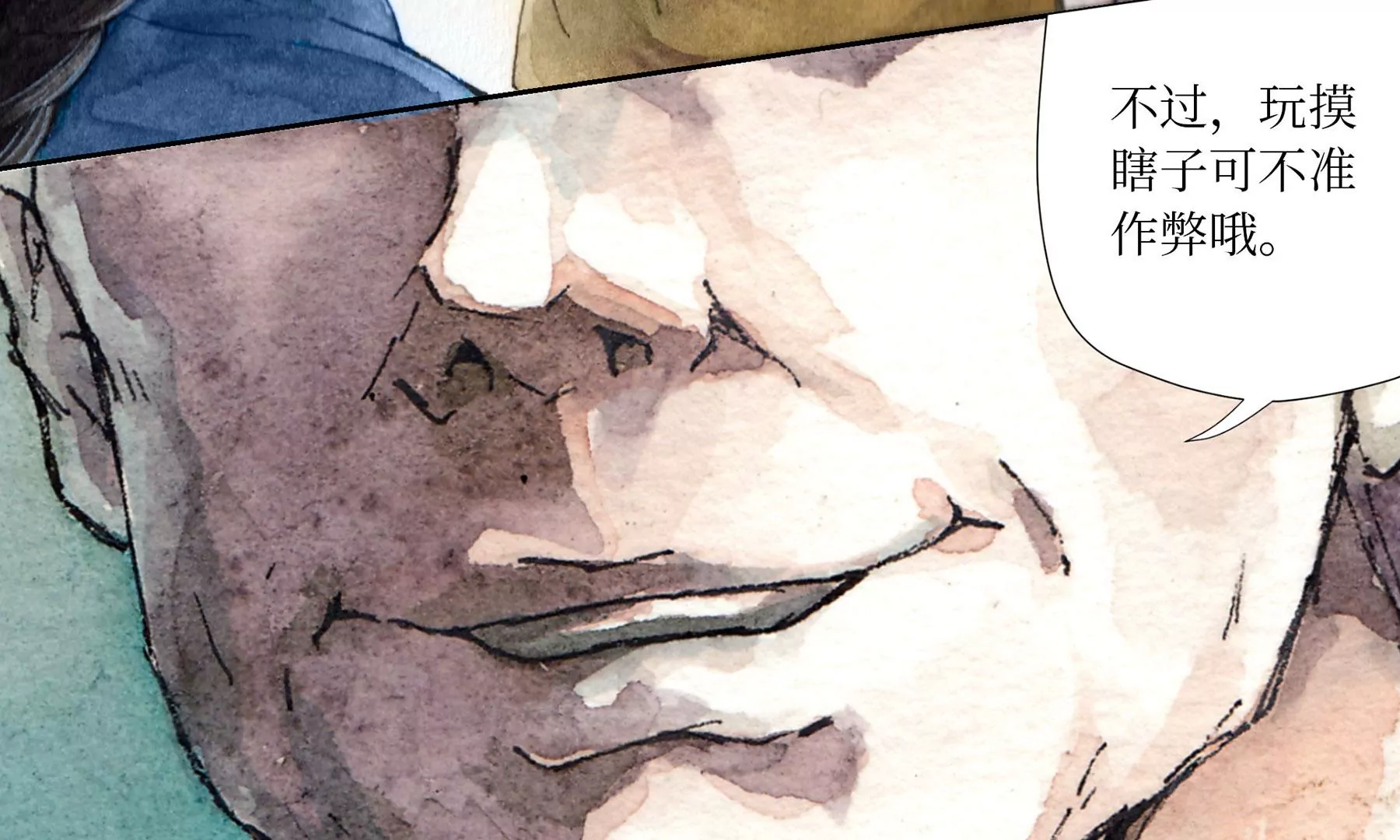 莫虛吟之蓬萊客 - 第2話  人面鴉(2/3) - 3