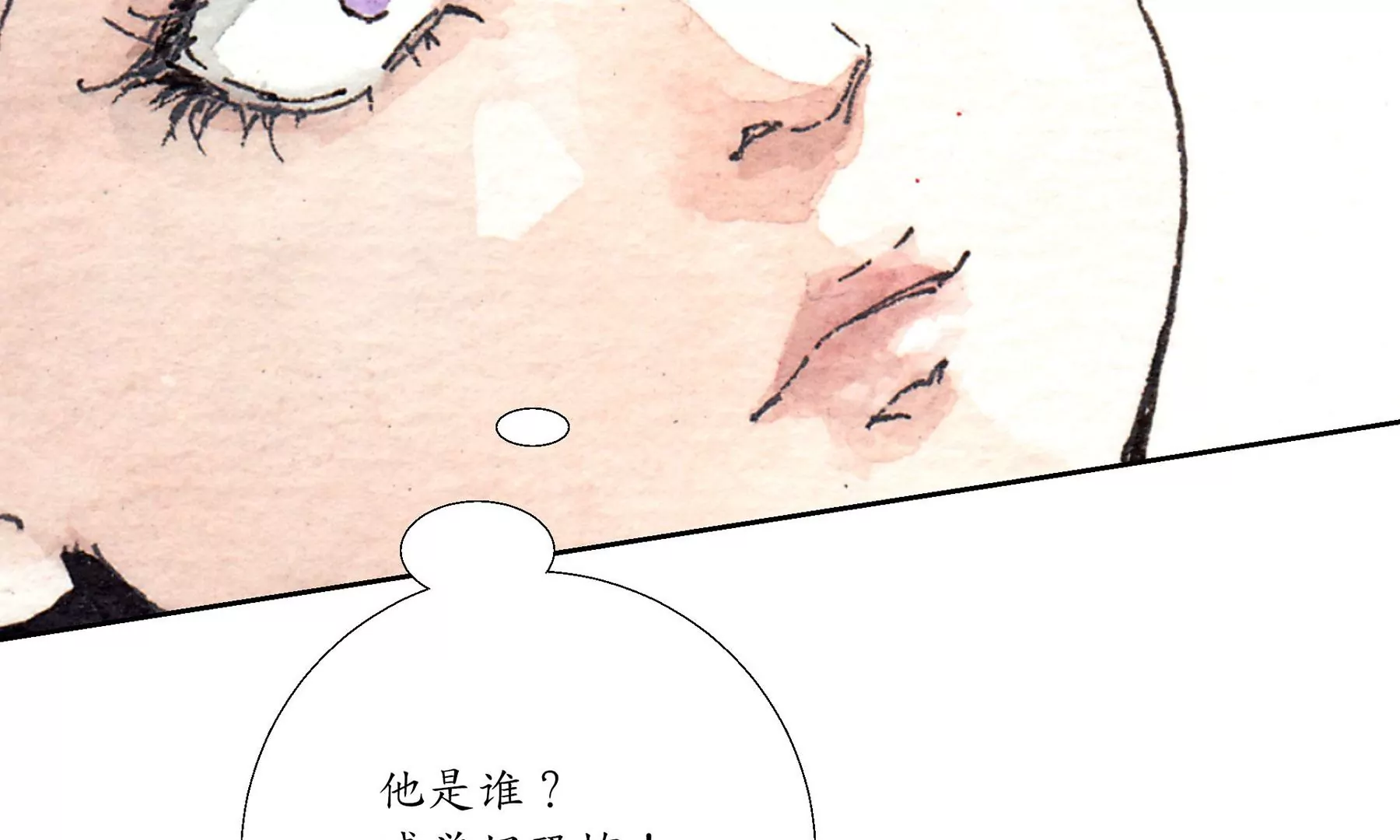 莫虛吟之蓬萊客 - 第2話  人面鴉(2/3) - 5