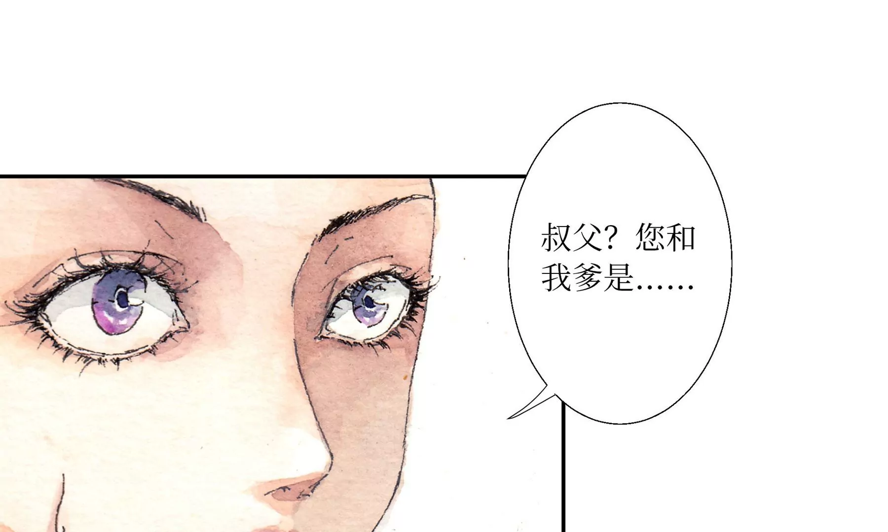 莫虛吟之蓬萊客 - 第2話  人面鴉(2/3) - 2