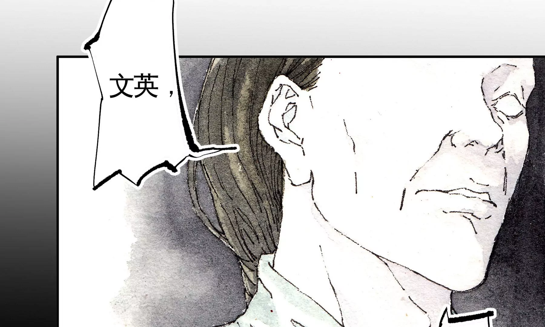 莫虛吟之蓬萊客 - 第2話  人面鴉(2/3) - 2