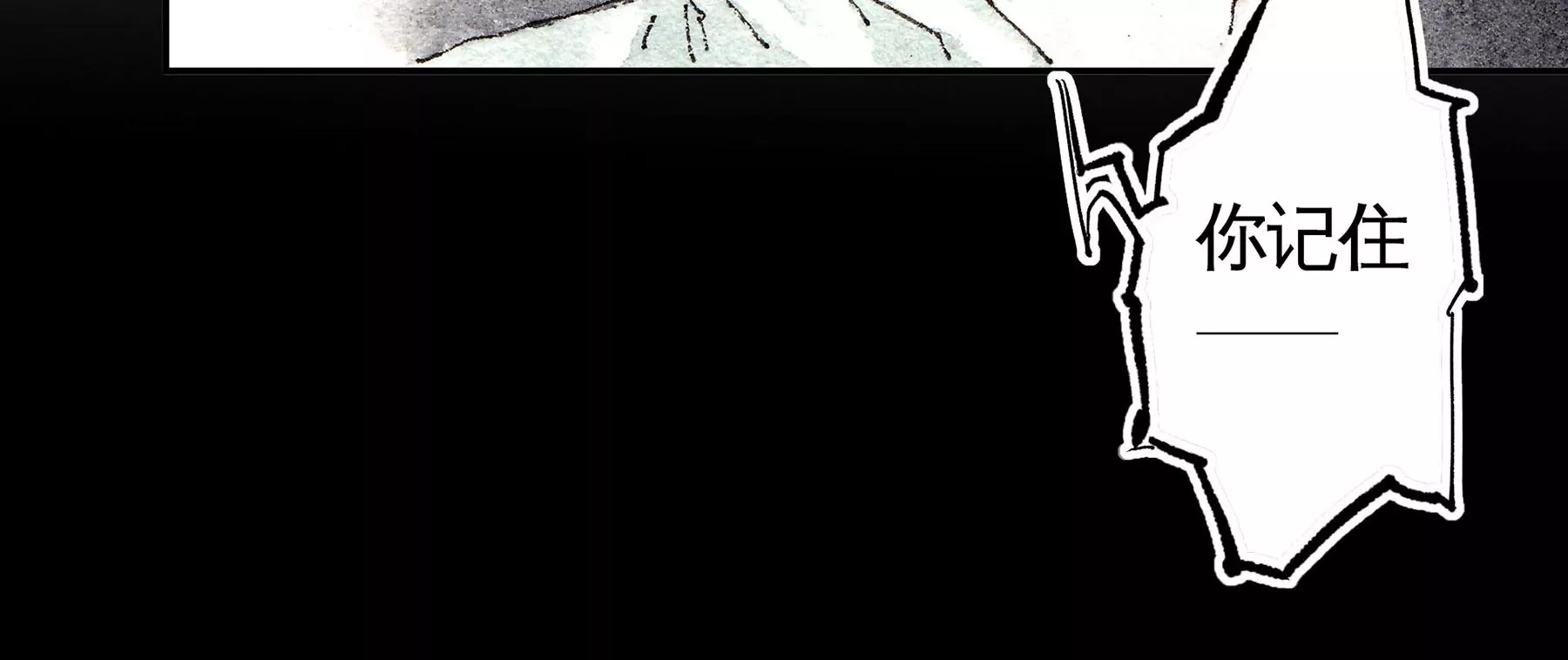 莫虛吟之蓬萊客 - 第2話  人面鴉(2/3) - 3