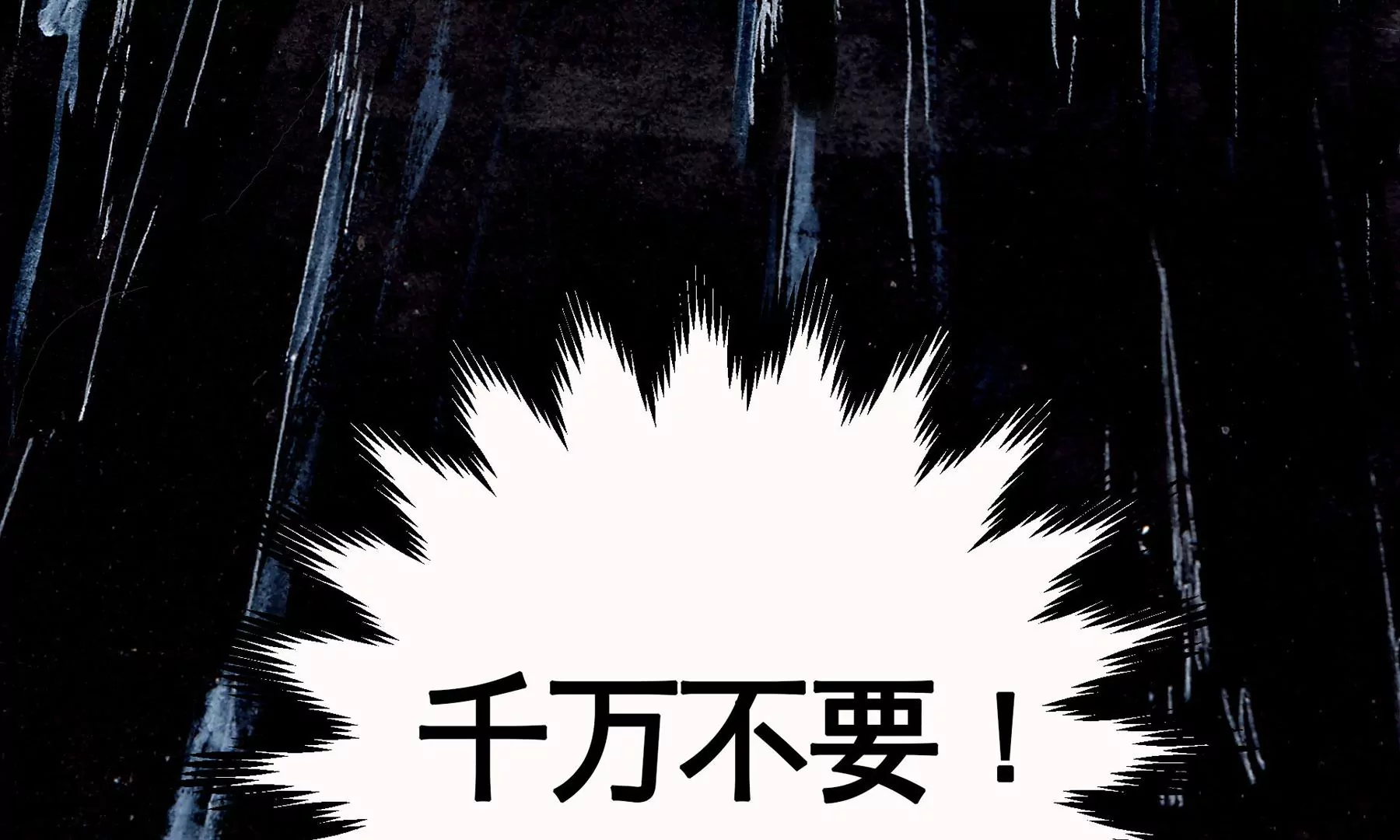 莫虛吟之蓬萊客 - 第2話  人面鴉(2/3) - 8