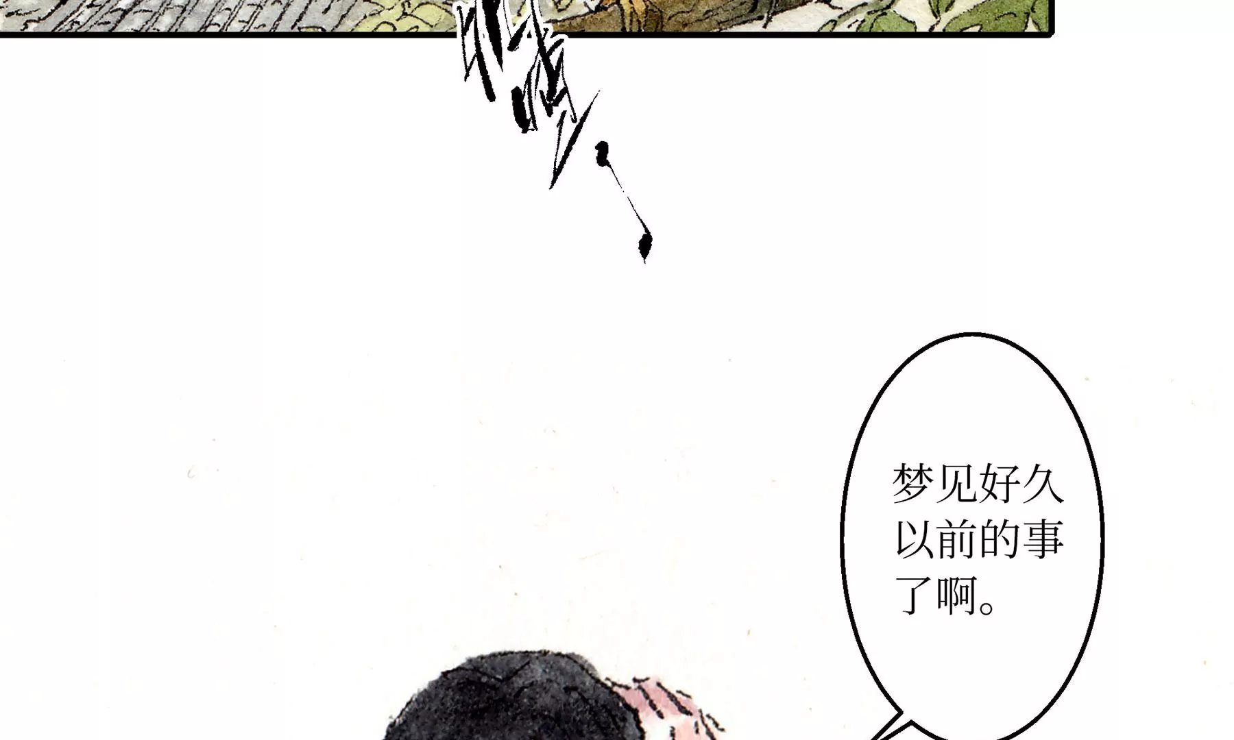 莫虛吟之蓬萊客 - 第2話  人面鴉(2/3) - 5