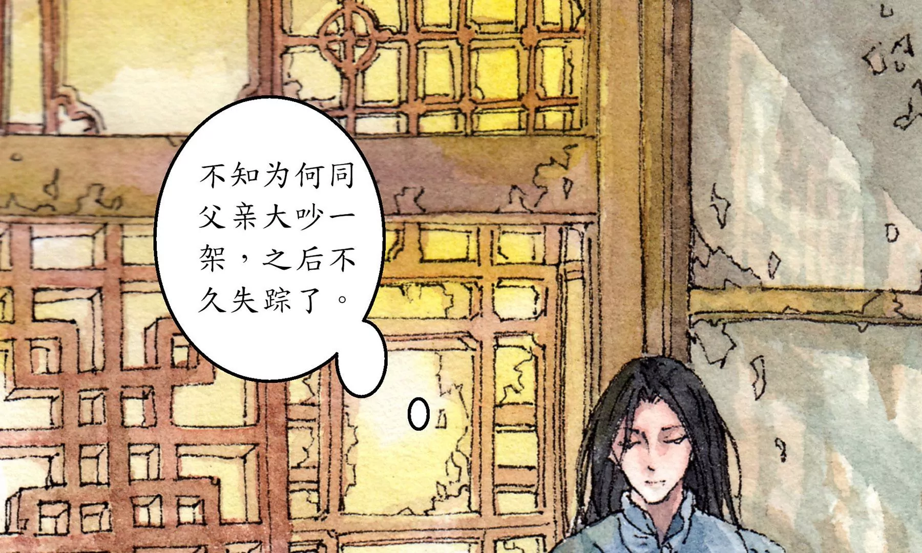 莫虛吟之蓬萊客 - 第2話  人面鴉(2/3) - 3