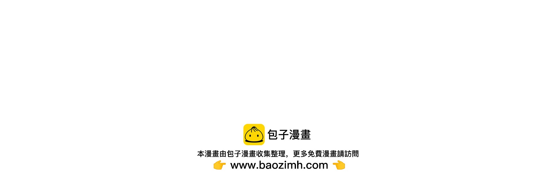 莫虛吟之蓬萊客 - 第20話  異象(2/3) - 6