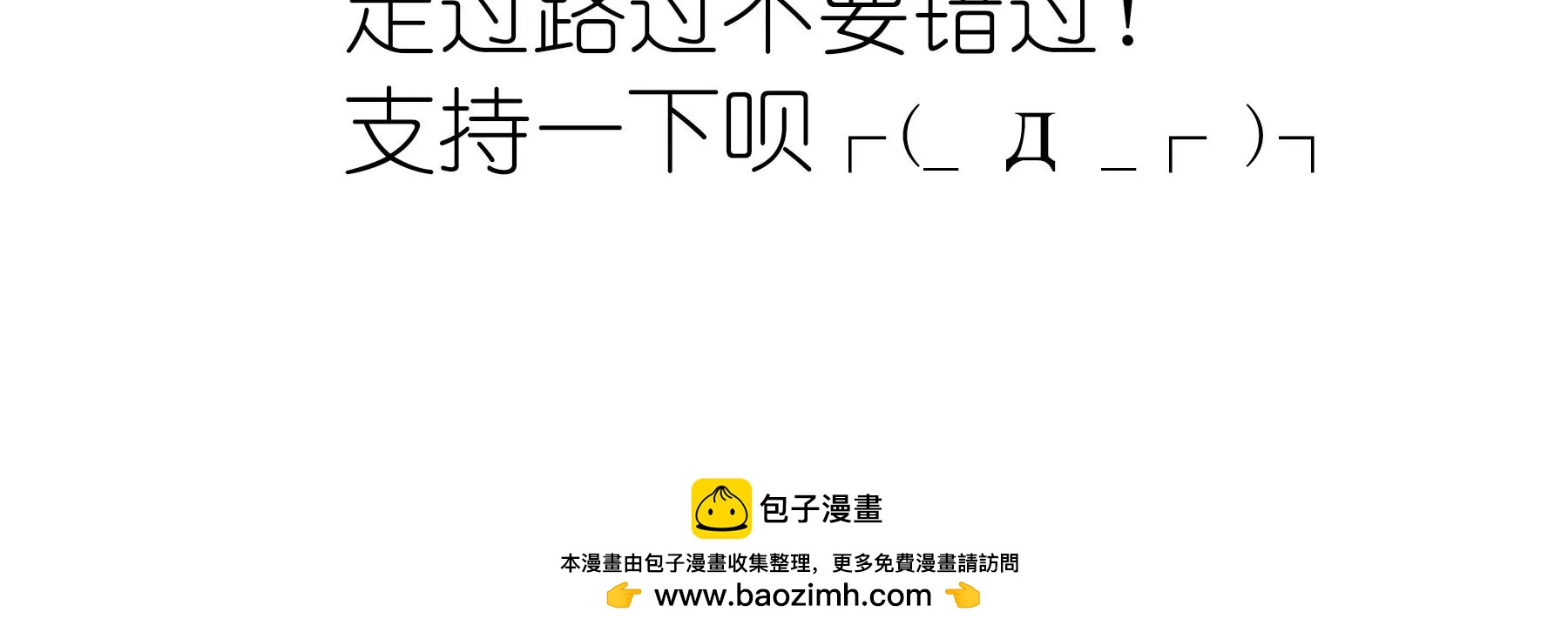 莫虛吟之蓬萊客 - 第20話  異象(3/3) - 1