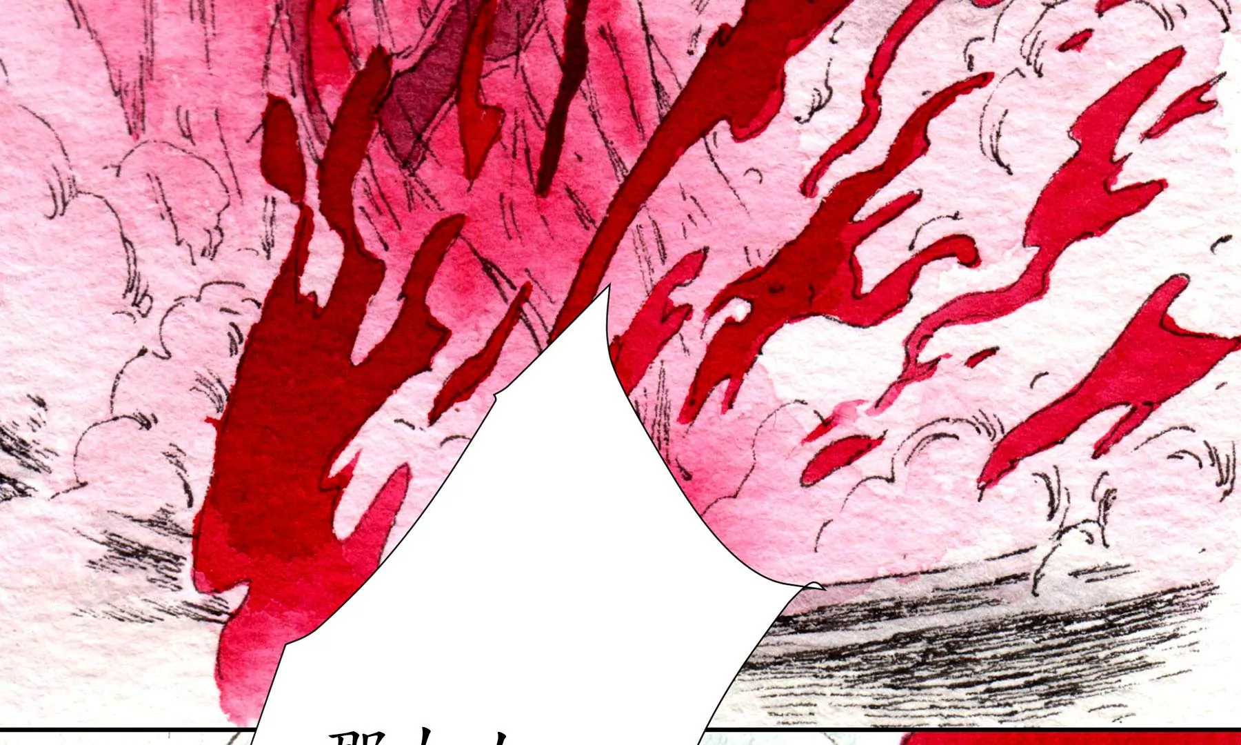 莫虛吟之蓬萊客 - 第20話  異象(1/3) - 4