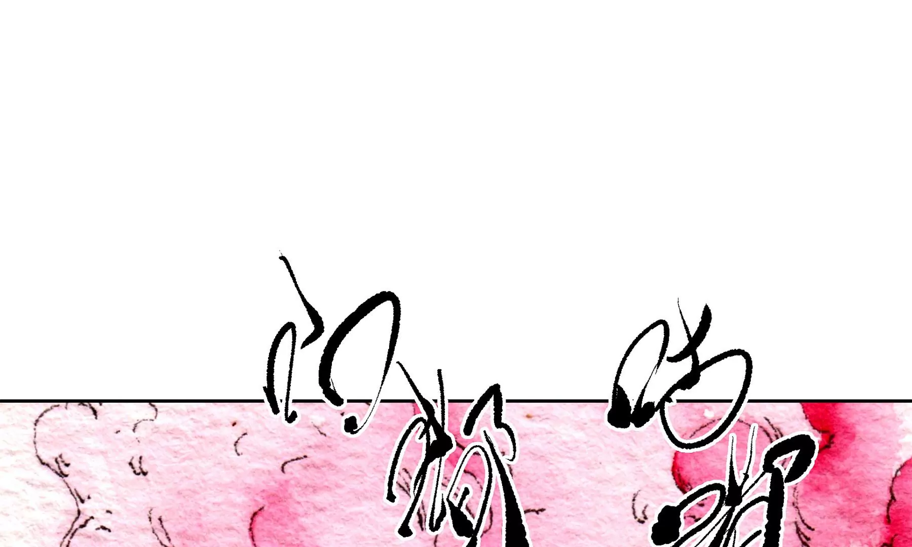 莫虛吟之蓬萊客 - 第20話  異象(1/3) - 4