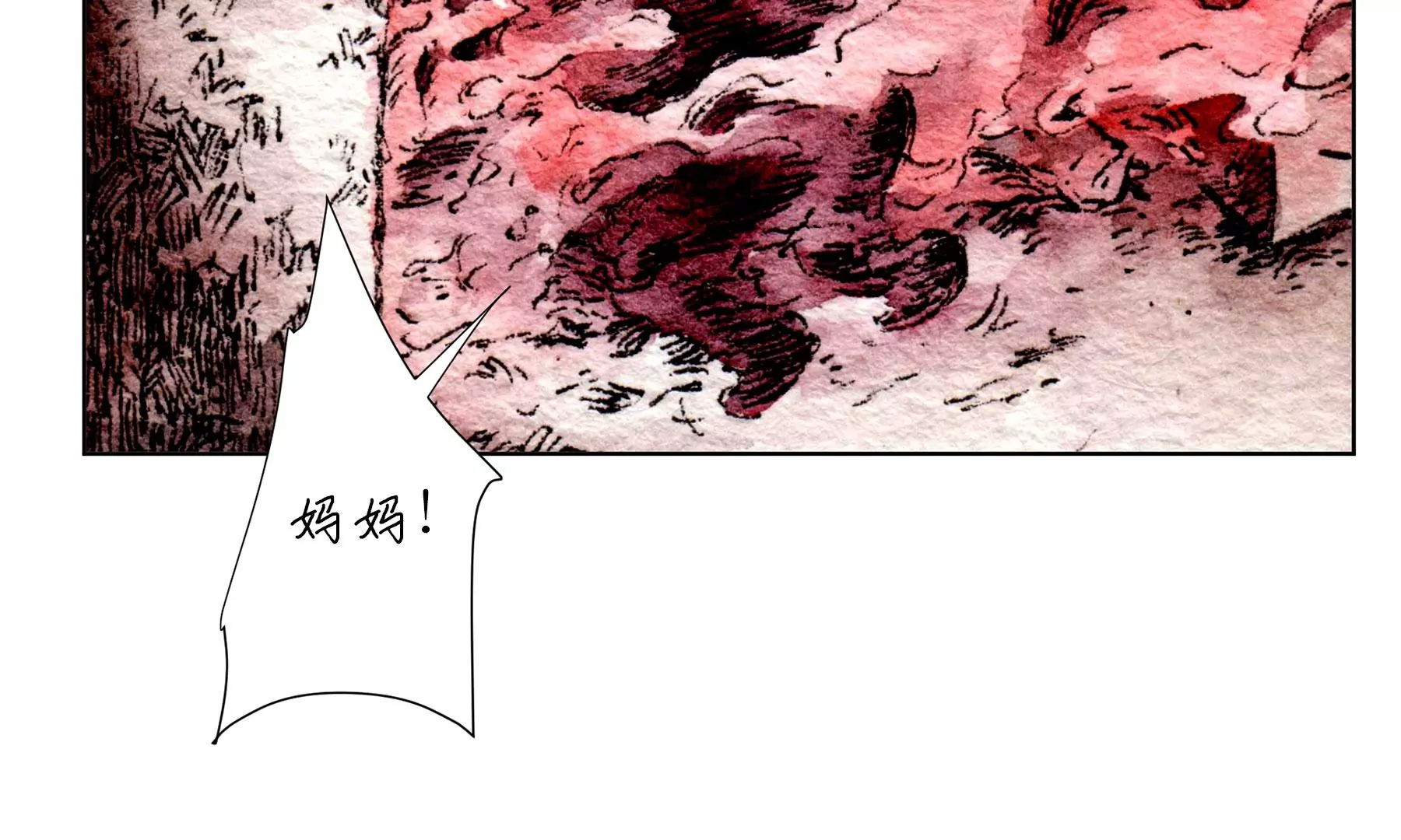 莫虛吟之蓬萊客 - 第20話  異象(1/3) - 8