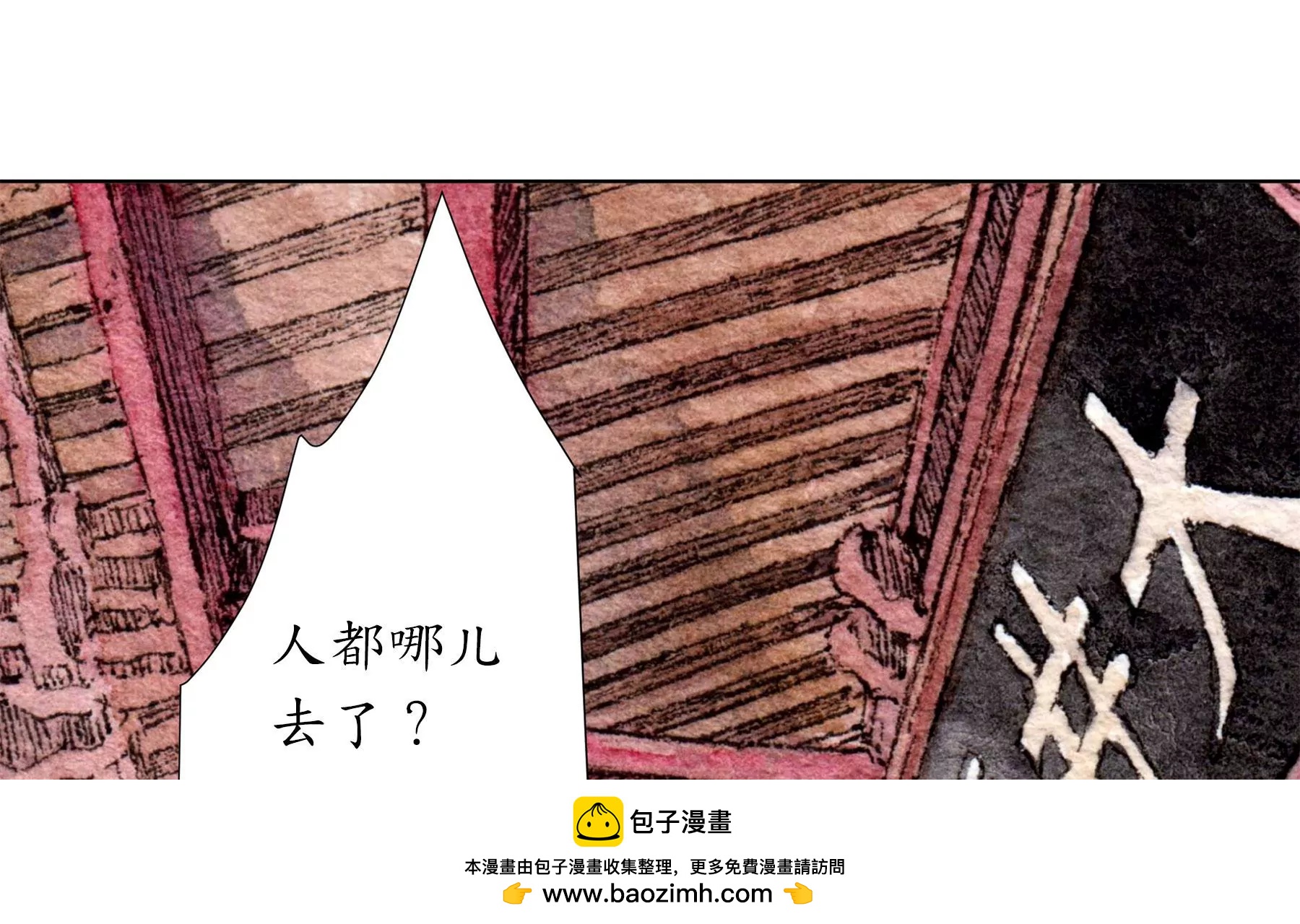 莫虛吟之蓬萊客 - 第20話  異象(1/3) - 2