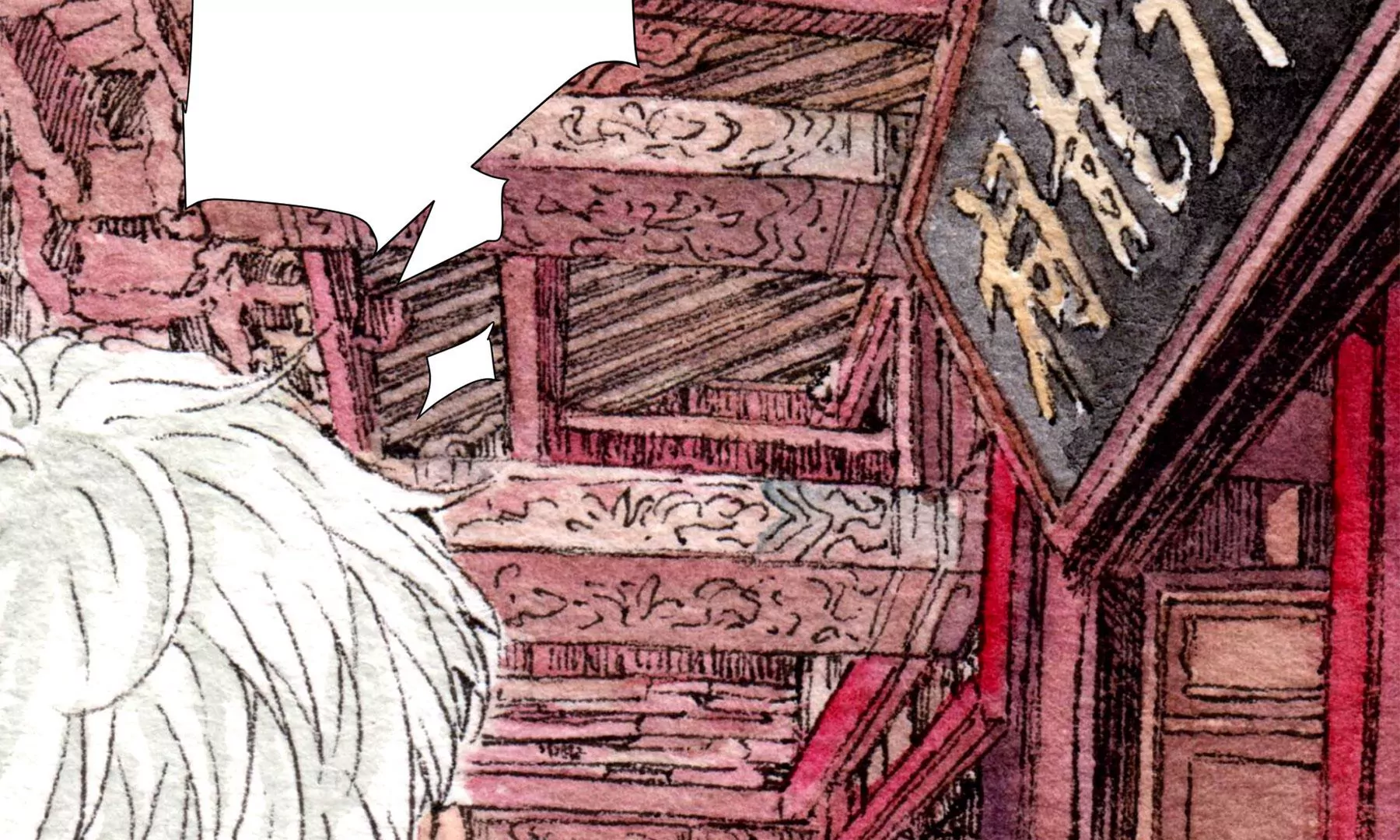 莫虛吟之蓬萊客 - 第20話  異象(2/3) - 5