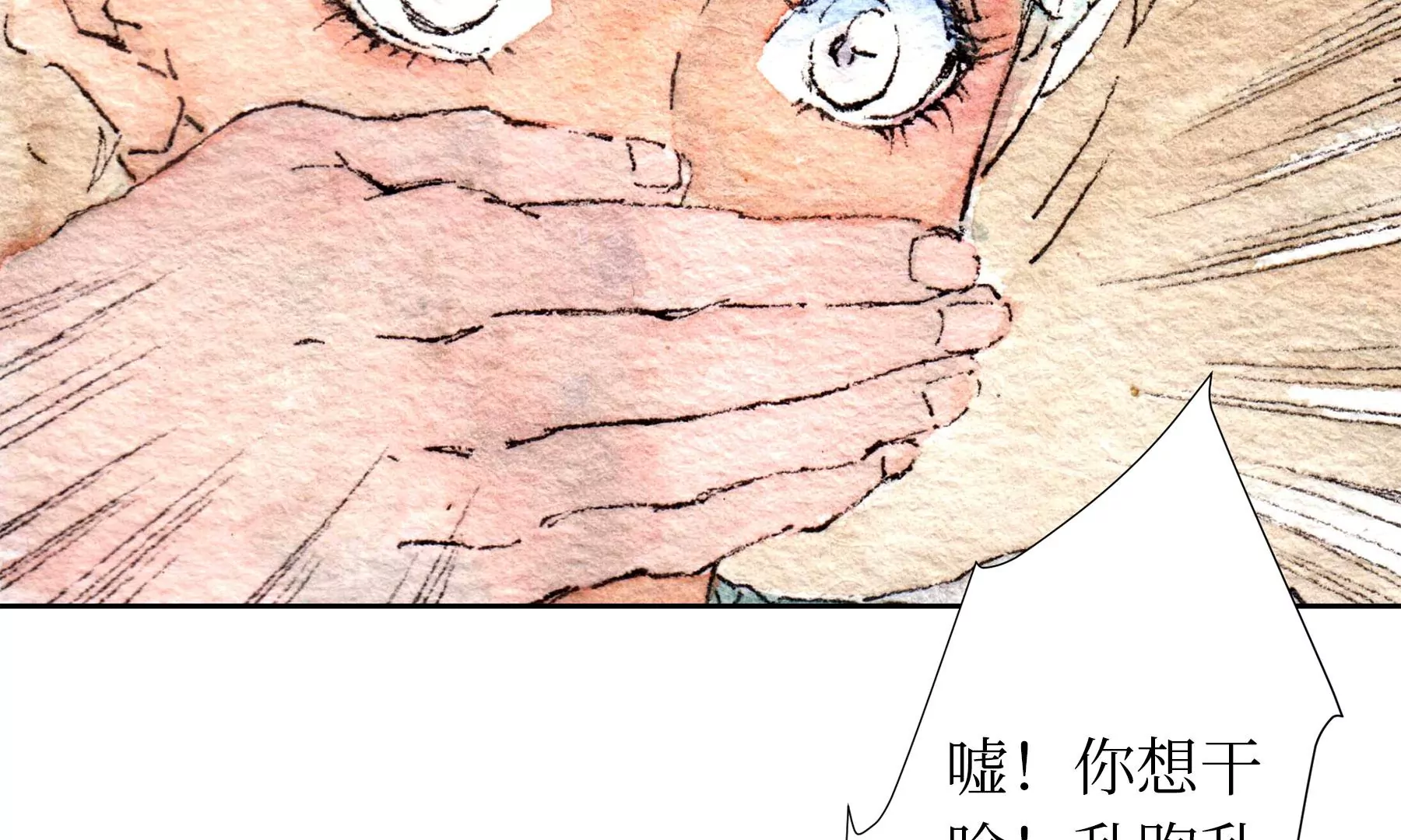 莫虛吟之蓬萊客 - 第20話  異象(2/3) - 3