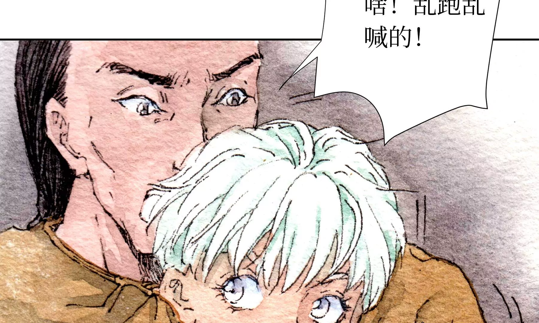 莫虛吟之蓬萊客 - 第20話  異象(2/3) - 4