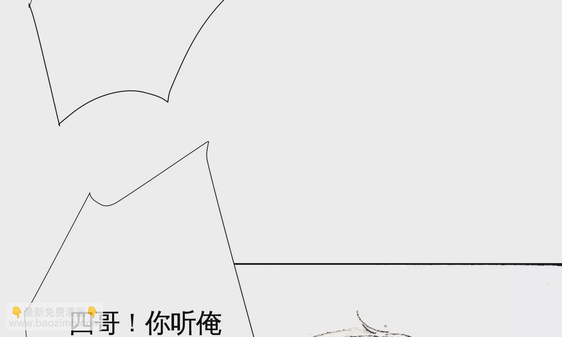 莫虛吟之蓬萊客 - 第20話  異象(2/3) - 6