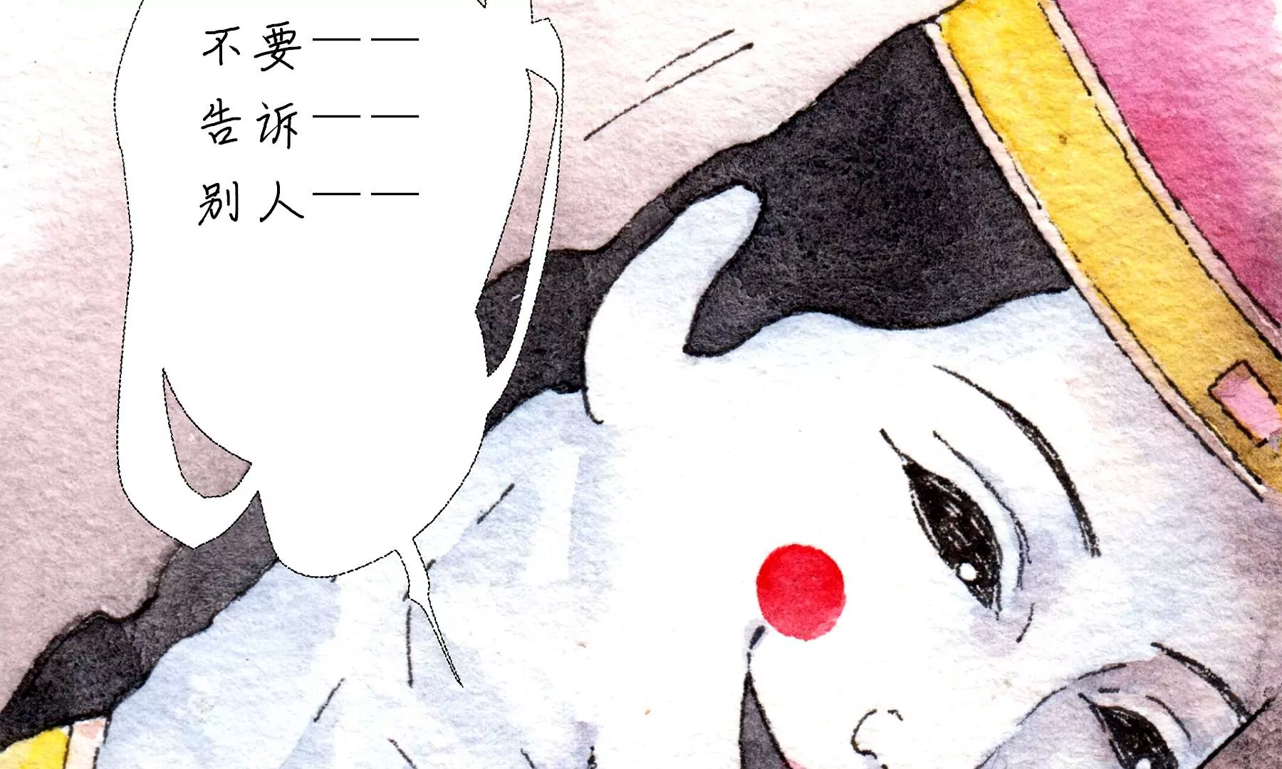 莫虛吟之蓬萊客 - 第20話  異象(2/3) - 6