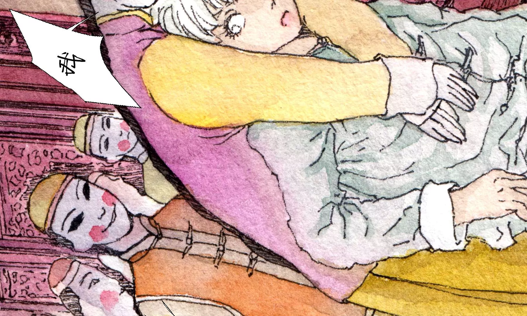 莫虛吟之蓬萊客 - 第20話  異象(2/3) - 1