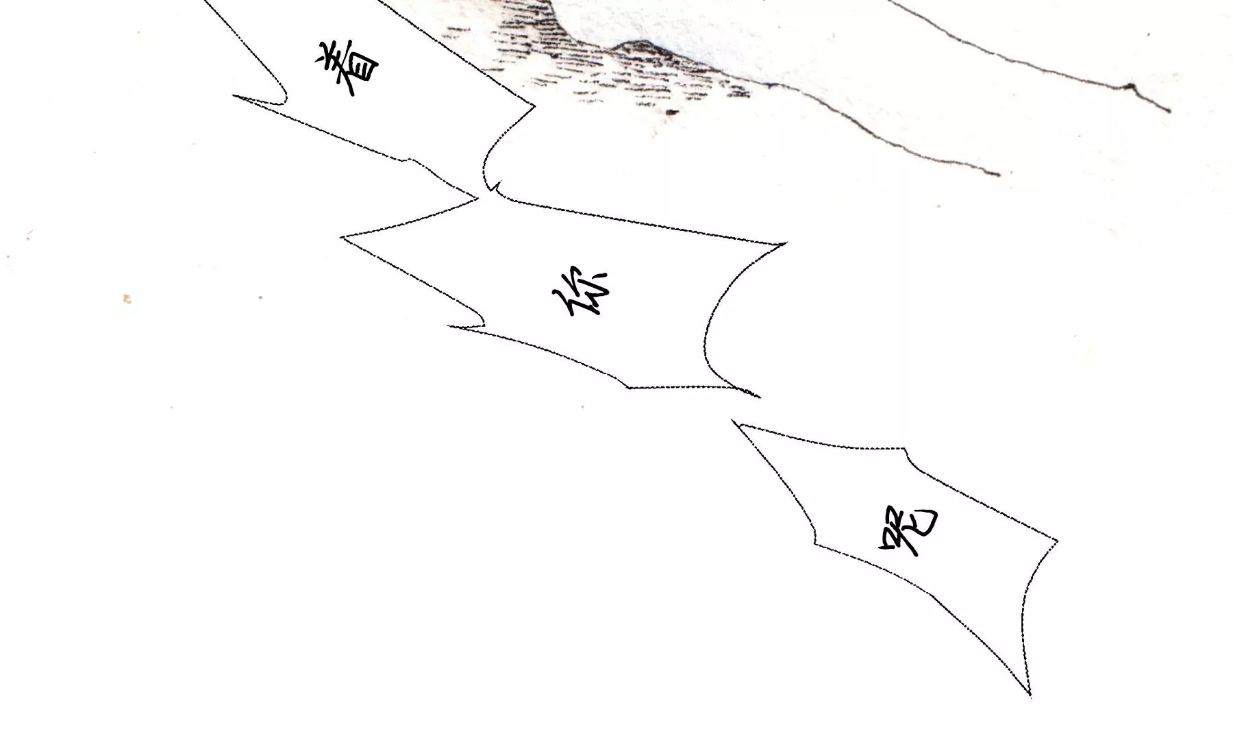 莫虛吟之蓬萊客 - 第20話  異象(2/3) - 4