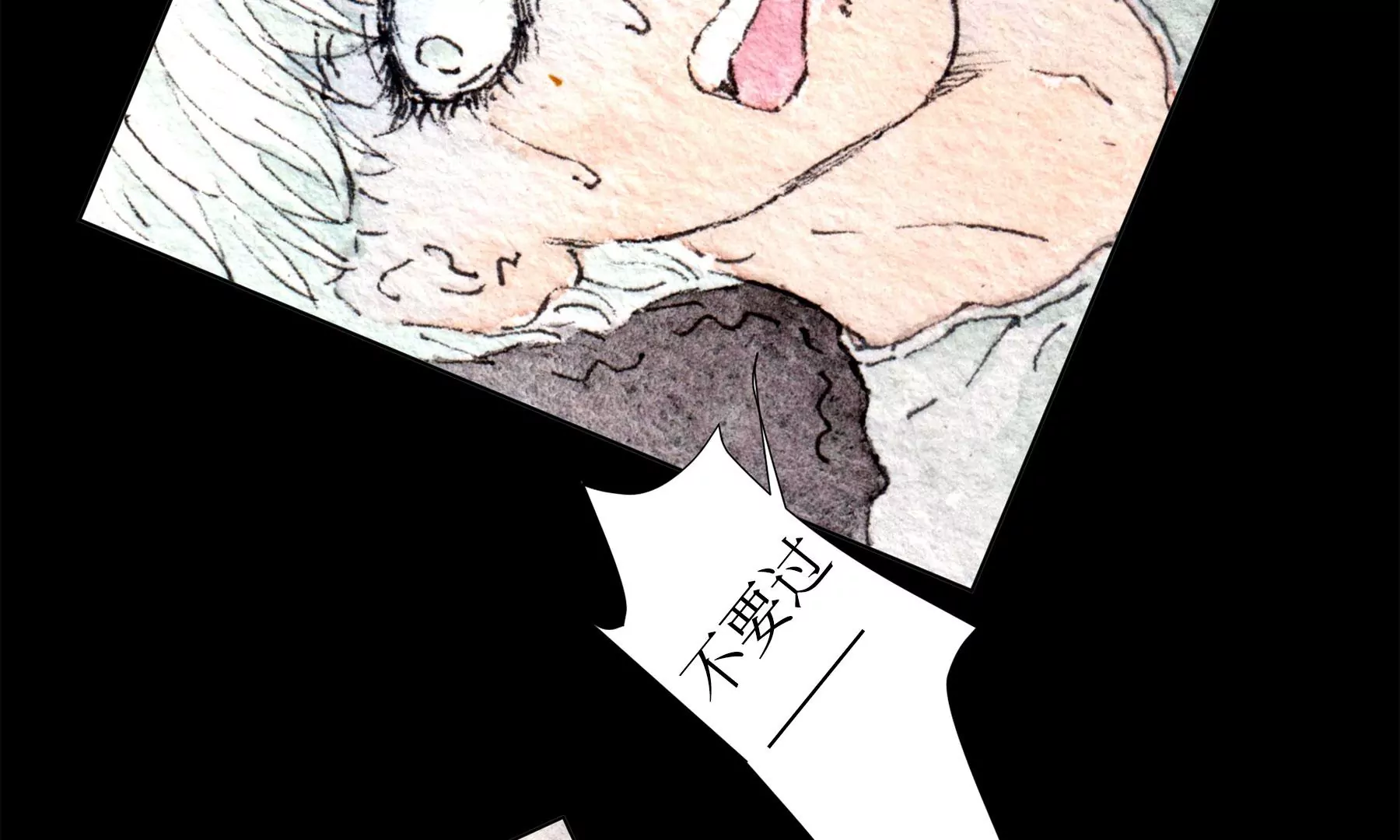 莫虛吟之蓬萊客 - 第20話  異象(2/3) - 1