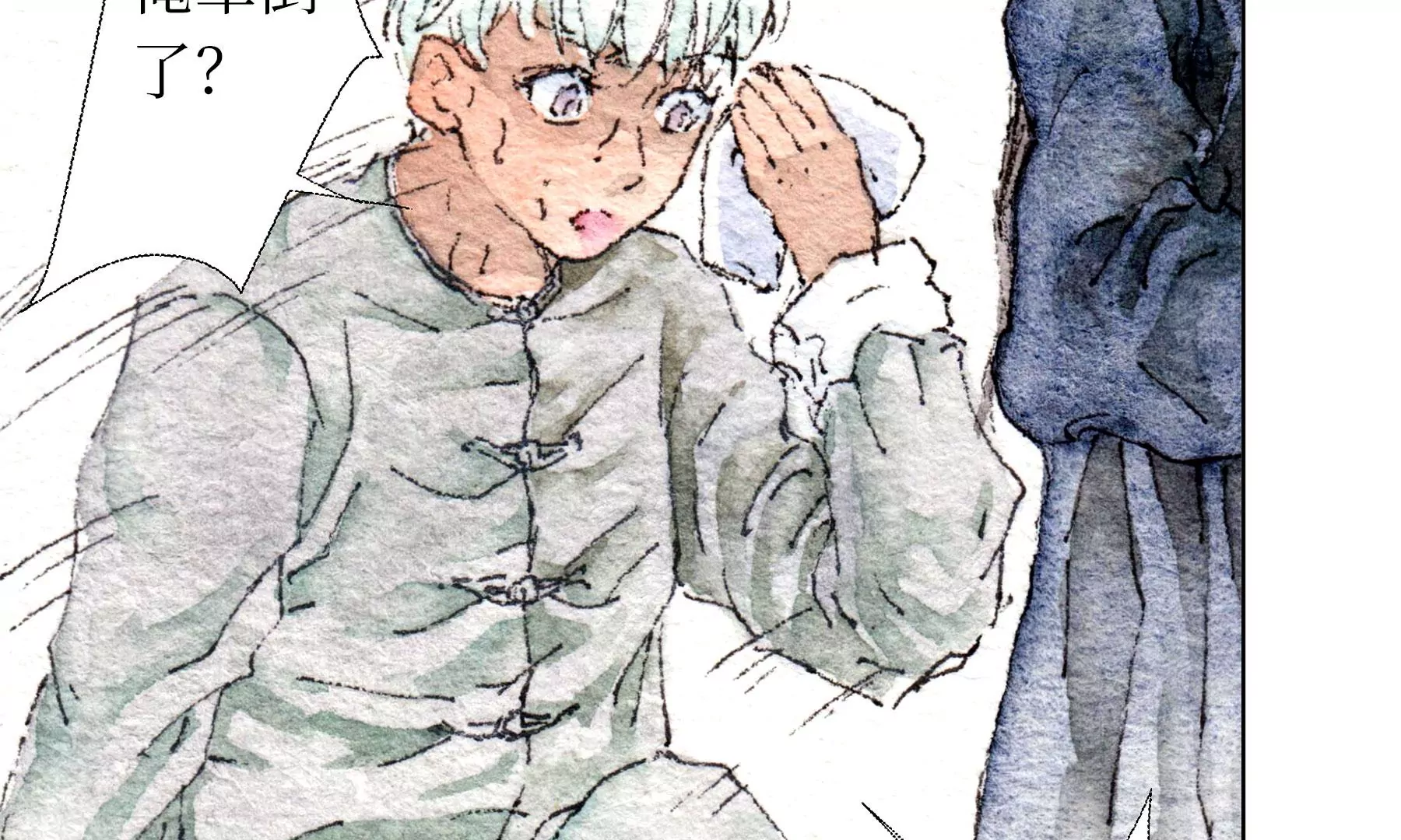 莫虛吟之蓬萊客 - 第20話  異象(2/3) - 1