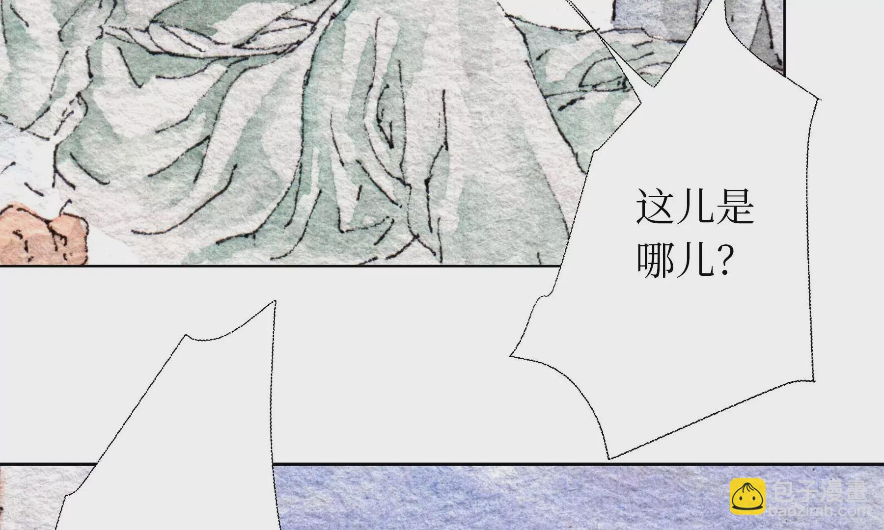 莫虛吟之蓬萊客 - 第20話  異象(2/3) - 2