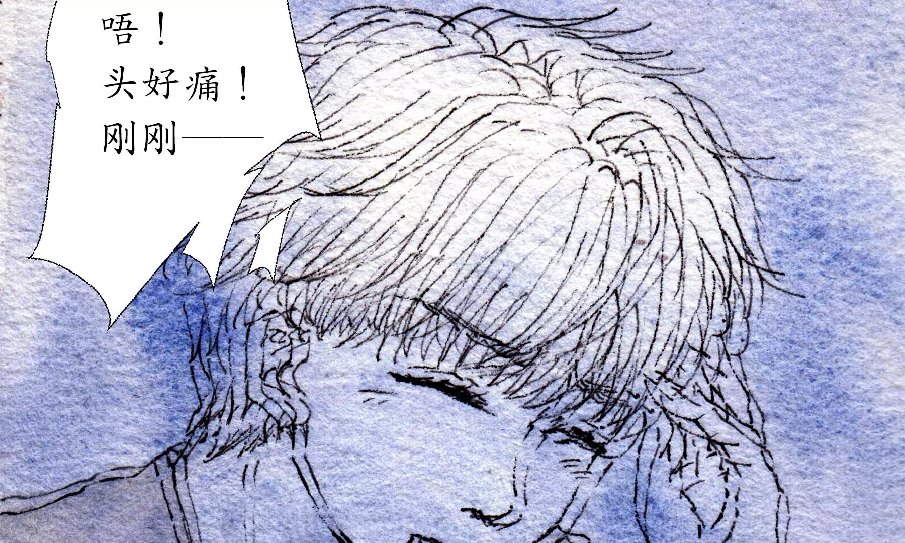 莫虛吟之蓬萊客 - 第20話  異象(2/3) - 3