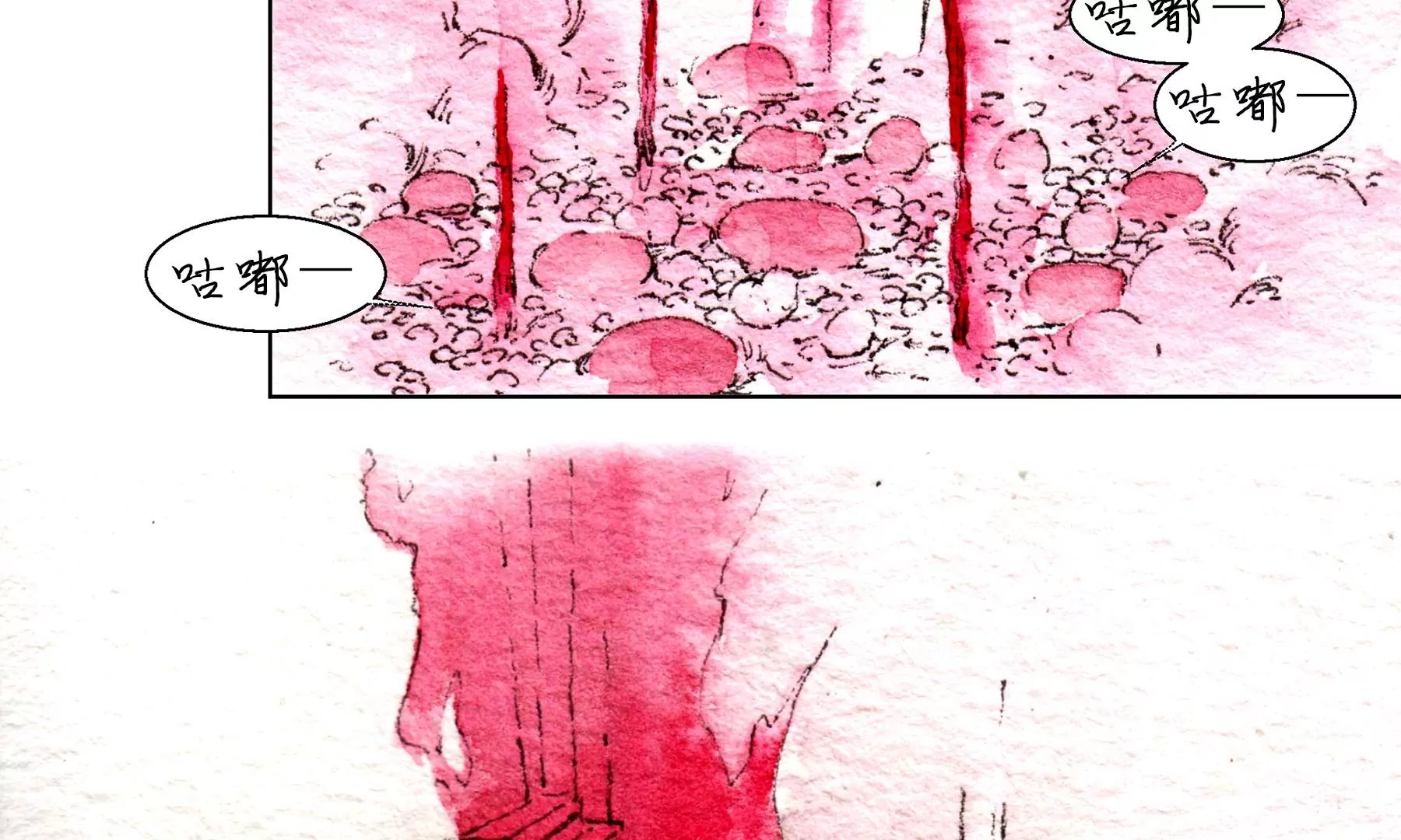 莫虛吟之蓬萊客 - 第20話  異象(1/3) - 1