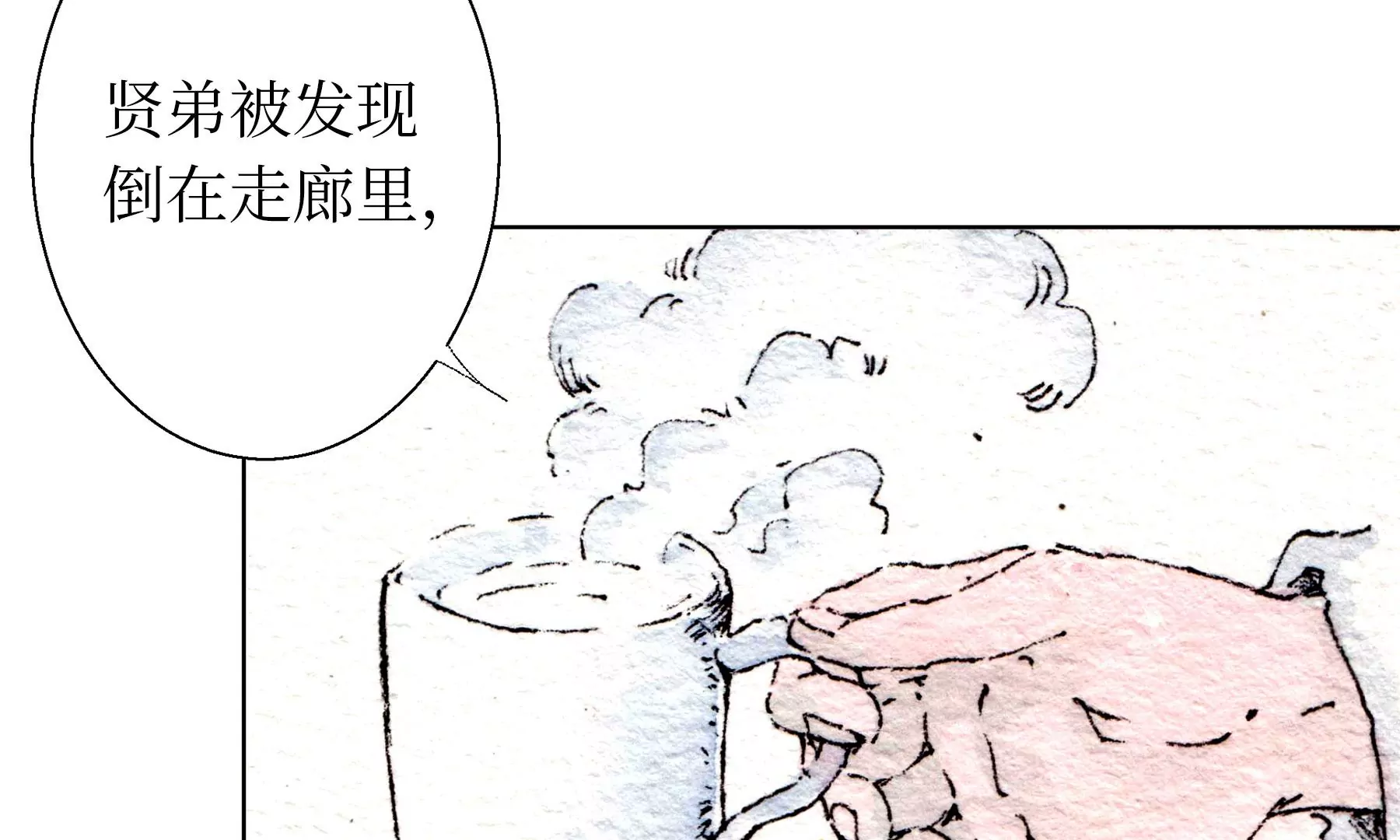 莫虛吟之蓬萊客 - 第20話  異象(2/3) - 5