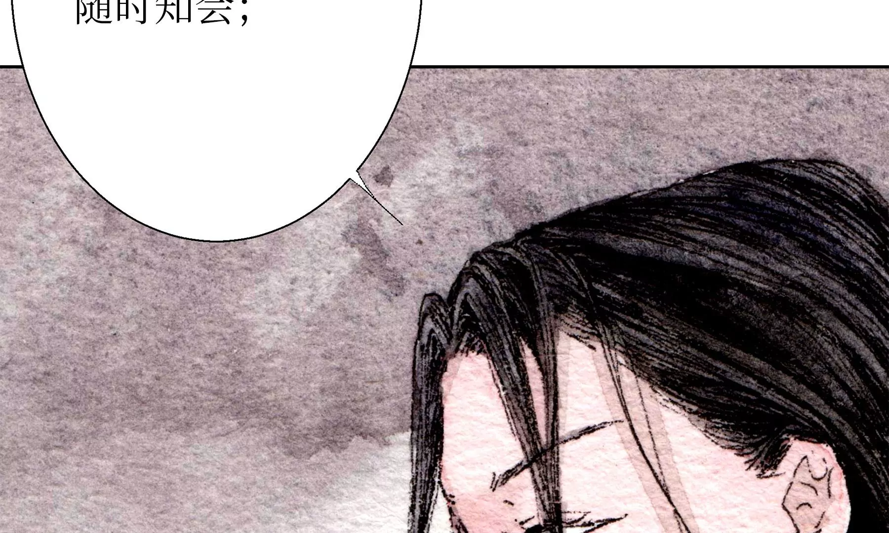 莫虛吟之蓬萊客 - 第20話  異象(2/3) - 3