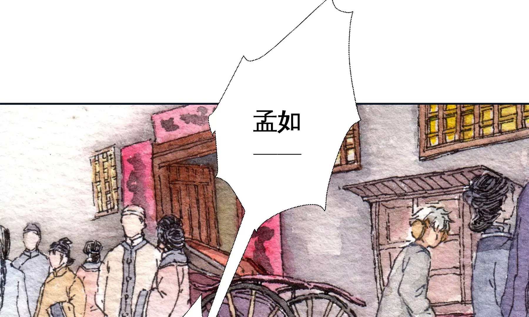 莫虛吟之蓬萊客 - 第22話  縣城迷案(1/2) - 7