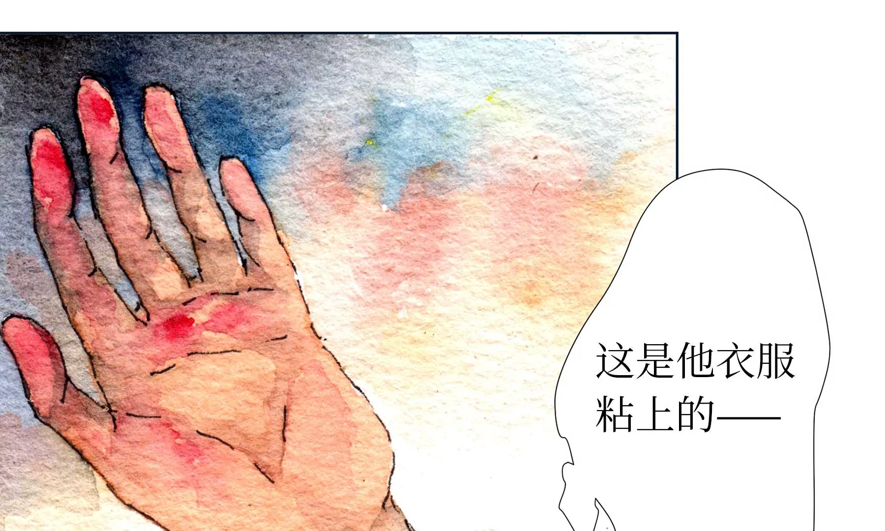 莫虛吟之蓬萊客 - 第22話  縣城迷案(1/2) - 7