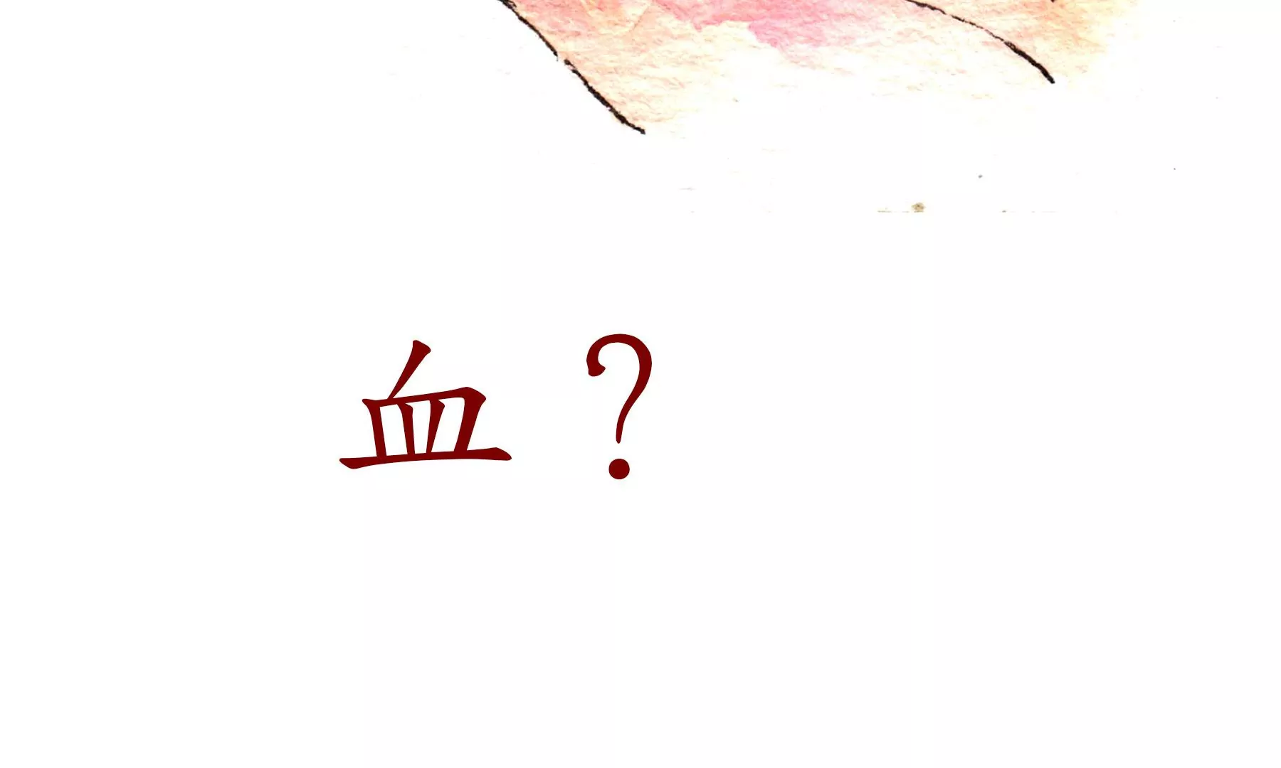 莫虛吟之蓬萊客 - 第22話  縣城迷案(1/2) - 2