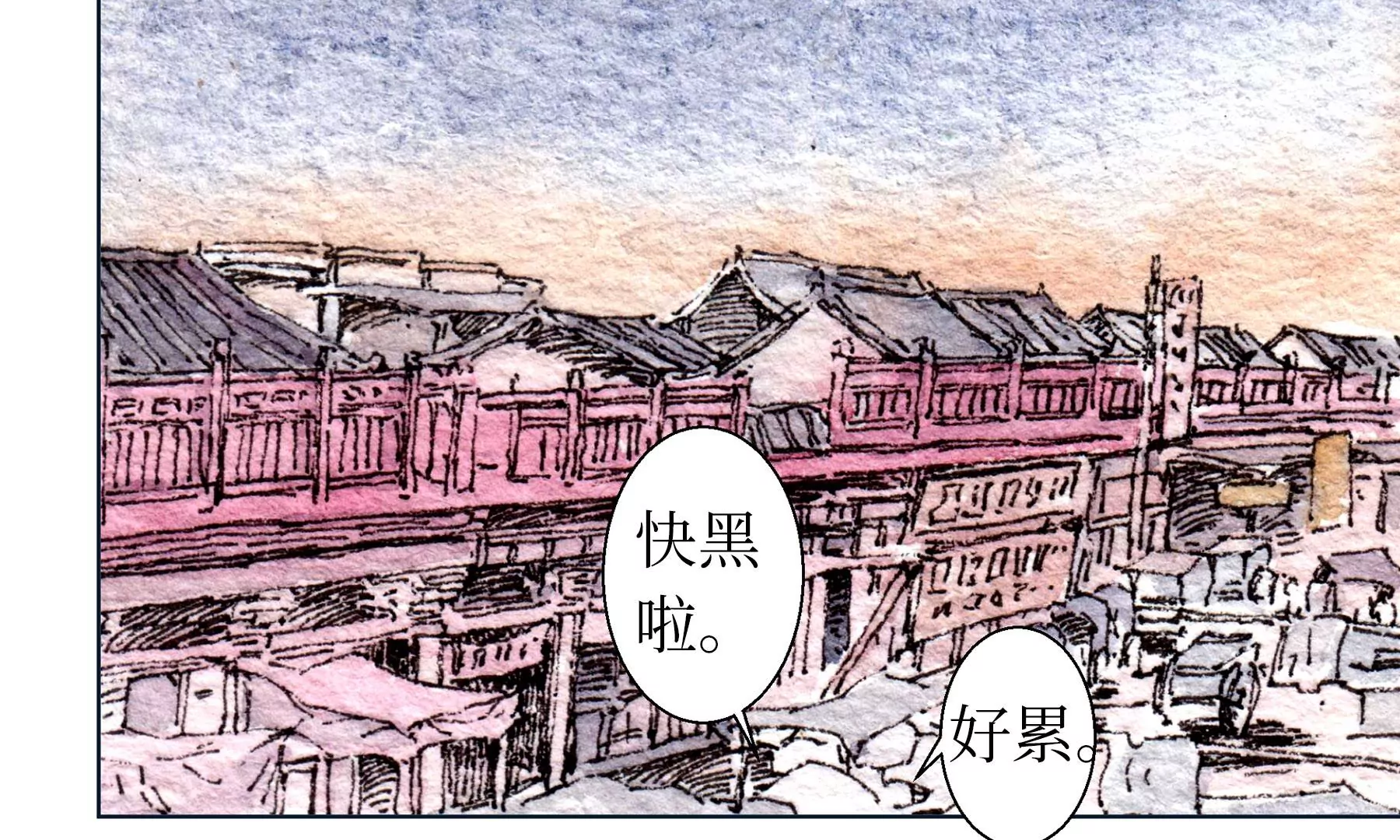 莫虛吟之蓬萊客 - 第22話  縣城迷案(1/2) - 4