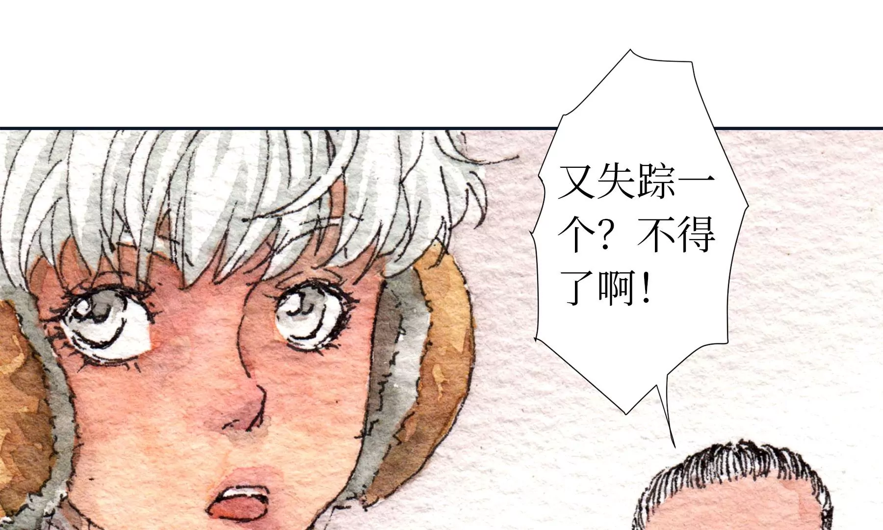 莫虛吟之蓬萊客 - 第22話  縣城迷案(1/2) - 1