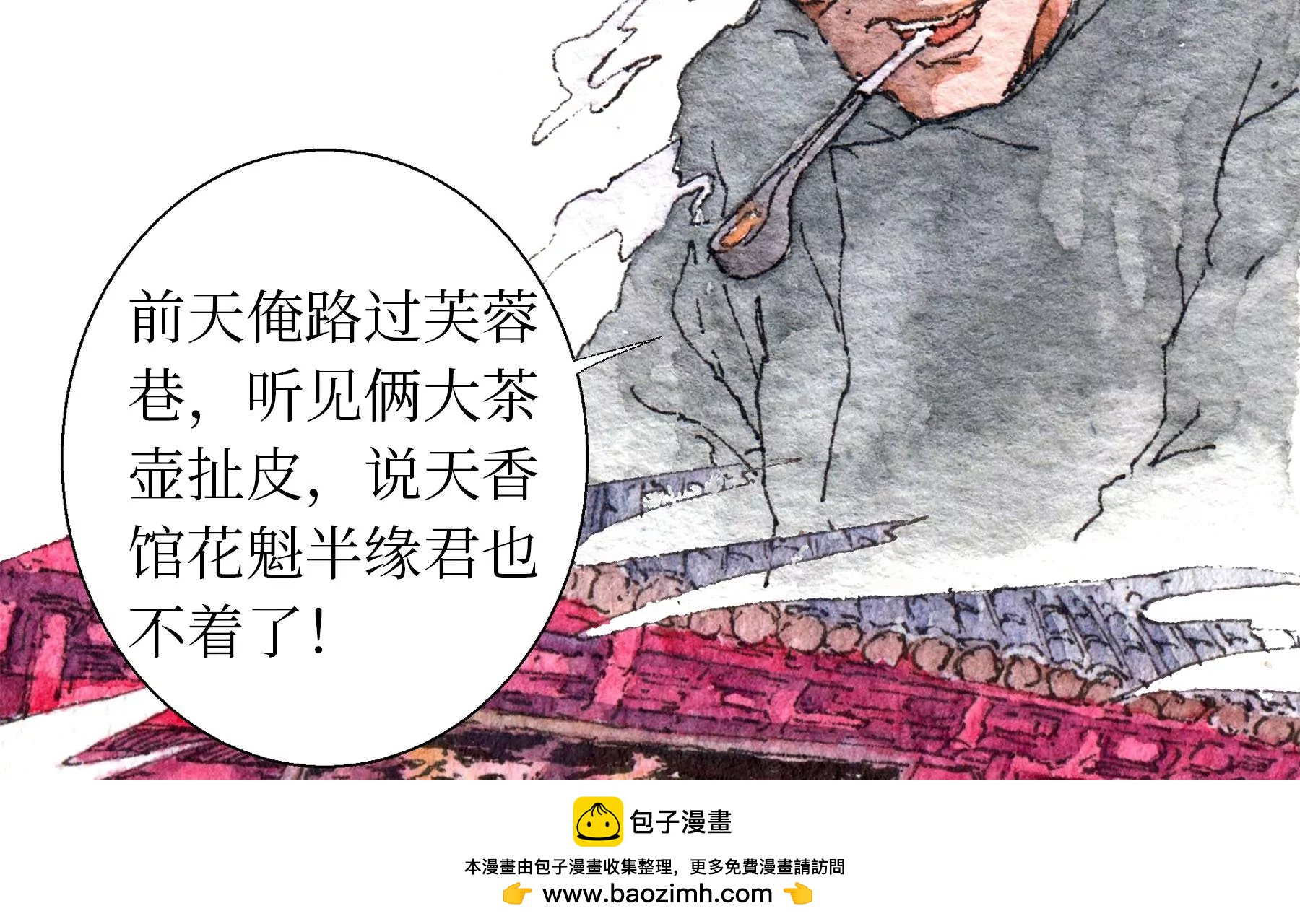 莫虛吟之蓬萊客 - 第22話  縣城迷案(1/2) - 2