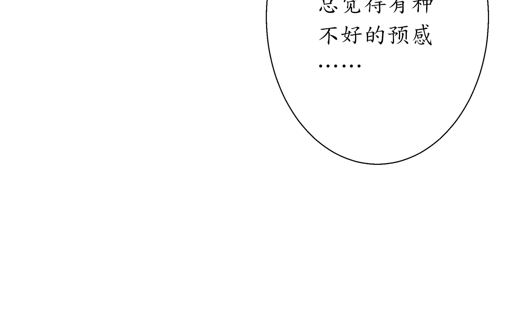 莫虛吟之蓬萊客 - 第22話  縣城迷案(2/2) - 6