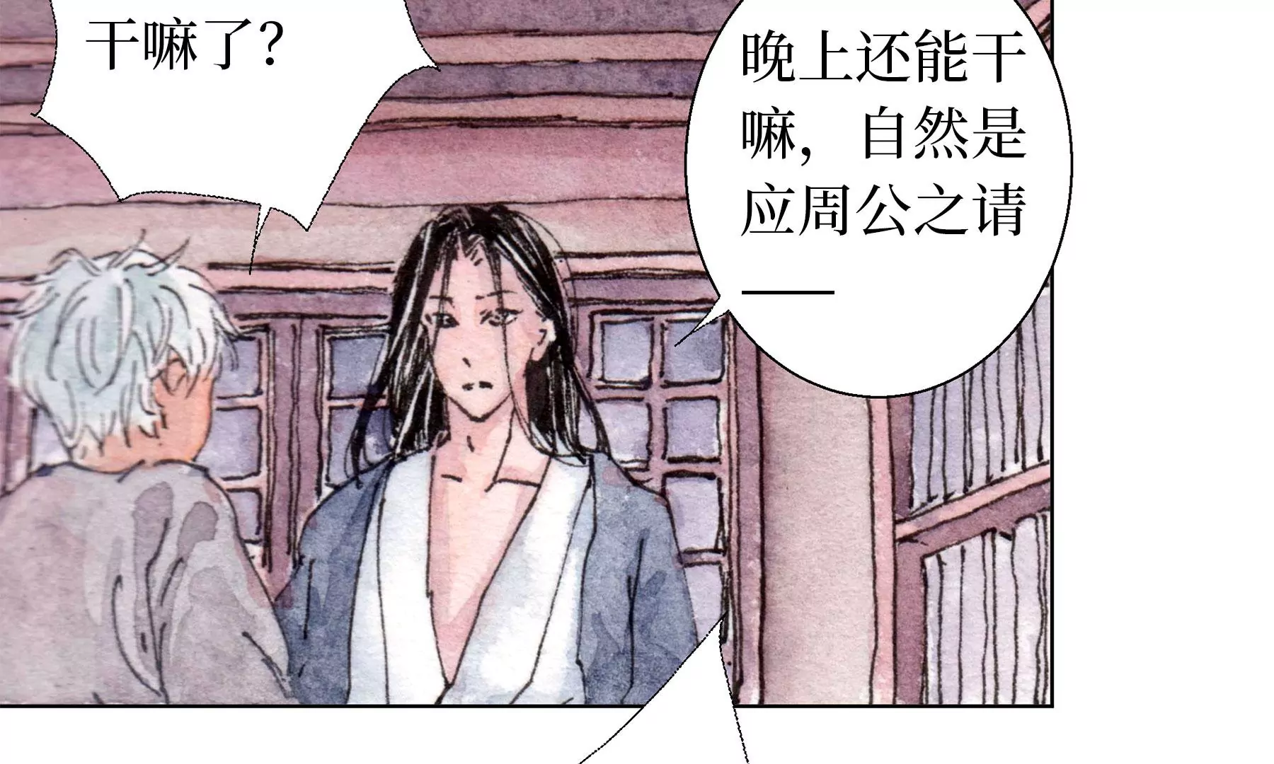 莫虛吟之蓬萊客 - 第24話  綺樓重夢(1/2) - 3