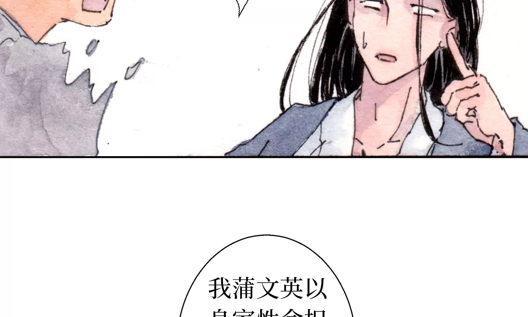 莫虛吟之蓬萊客 - 第24話  綺樓重夢(1/2) - 5