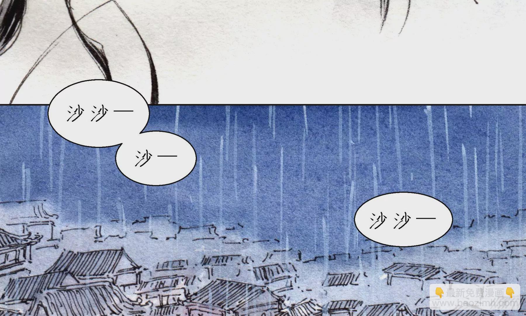 莫虛吟之蓬萊客 - 第24話  綺樓重夢(1/2) - 5