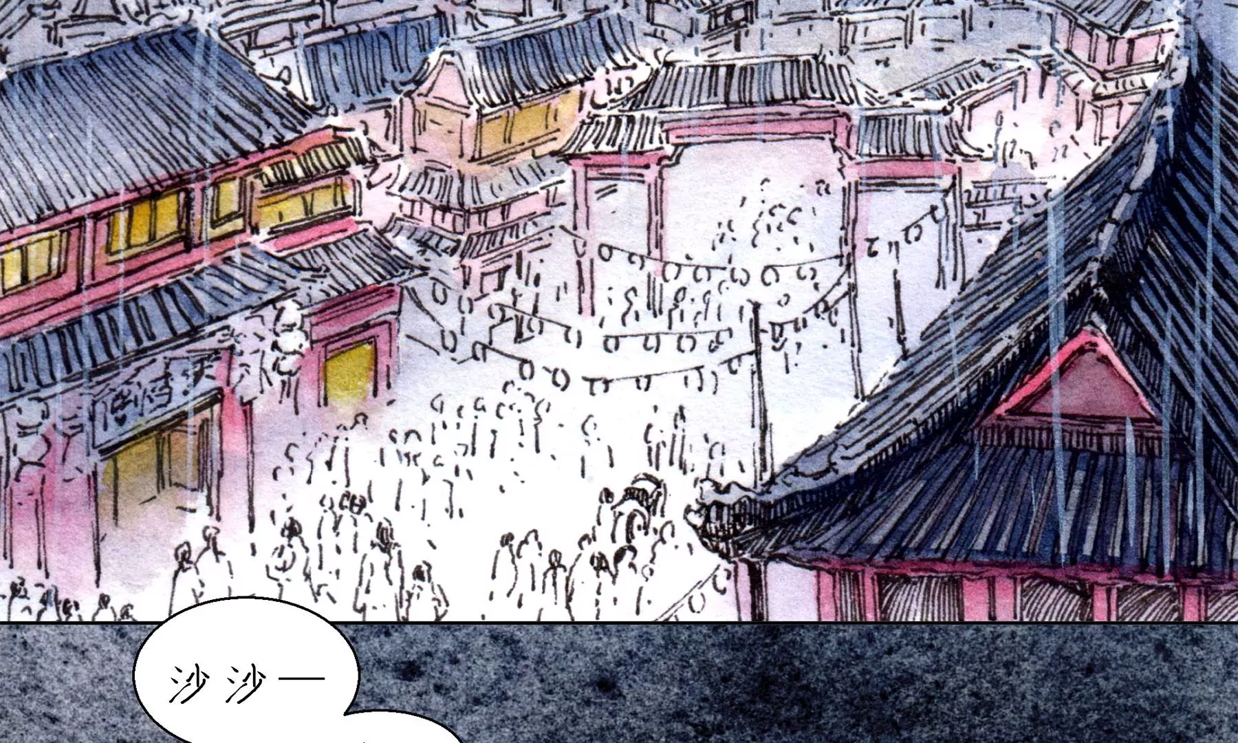 莫虛吟之蓬萊客 - 第24話  綺樓重夢(1/2) - 6