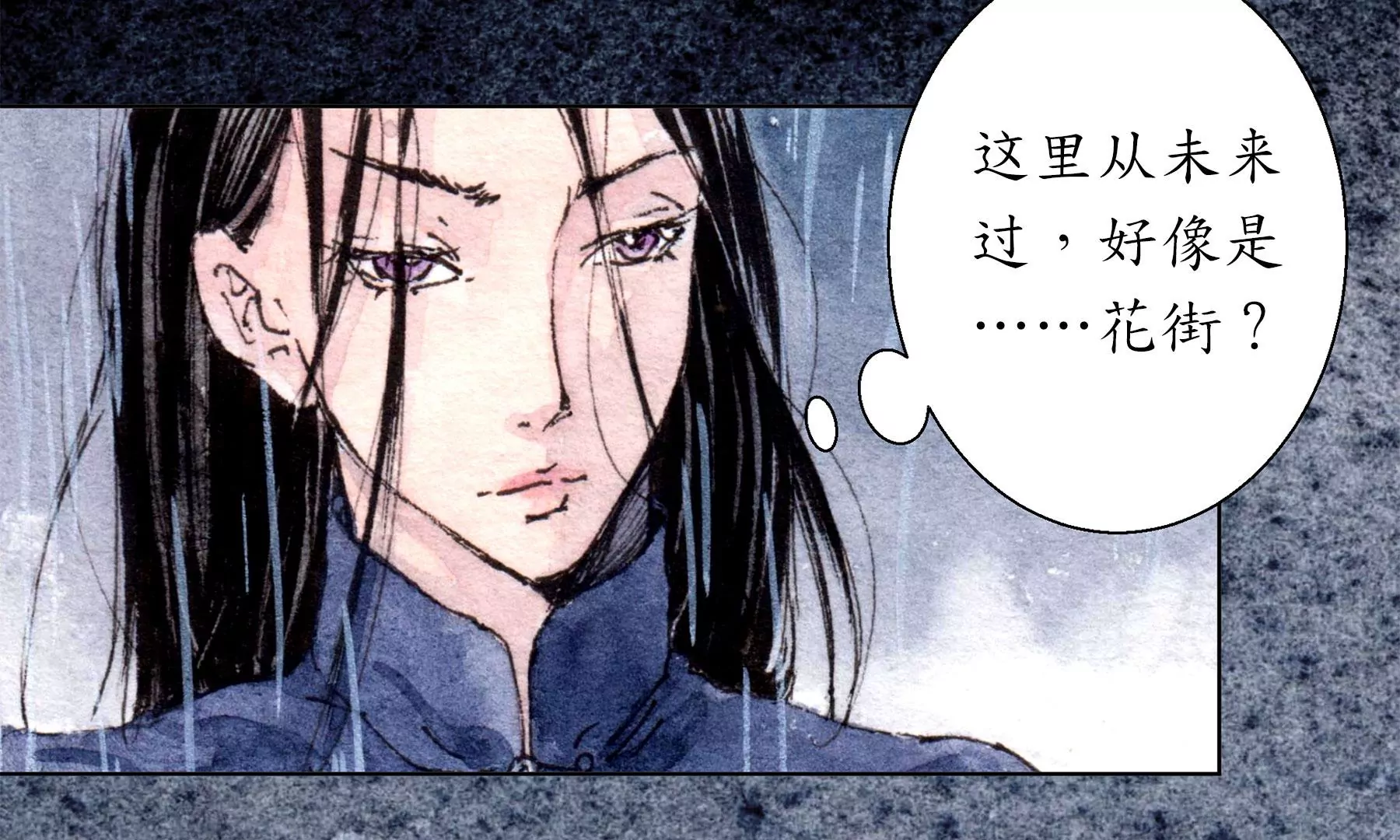 莫虛吟之蓬萊客 - 第24話  綺樓重夢(1/2) - 1