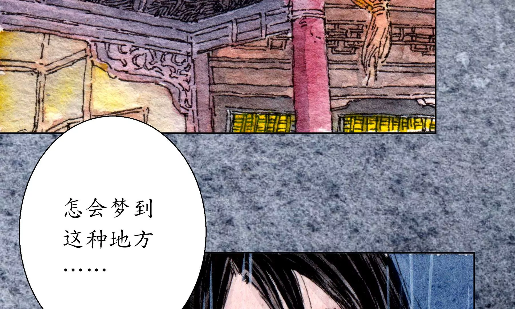 莫虛吟之蓬萊客 - 第24話  綺樓重夢(1/2) - 5