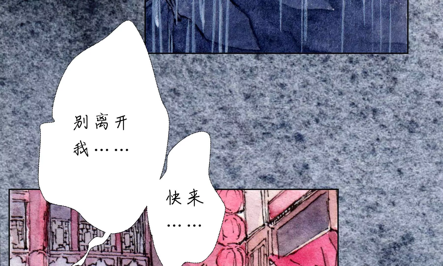 莫虛吟之蓬萊客 - 第24話  綺樓重夢(1/2) - 7