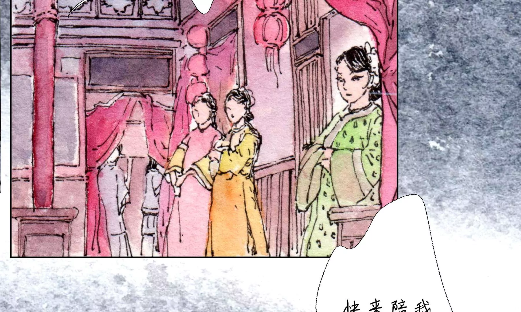 莫虛吟之蓬萊客 - 第24話  綺樓重夢(1/2) - 8