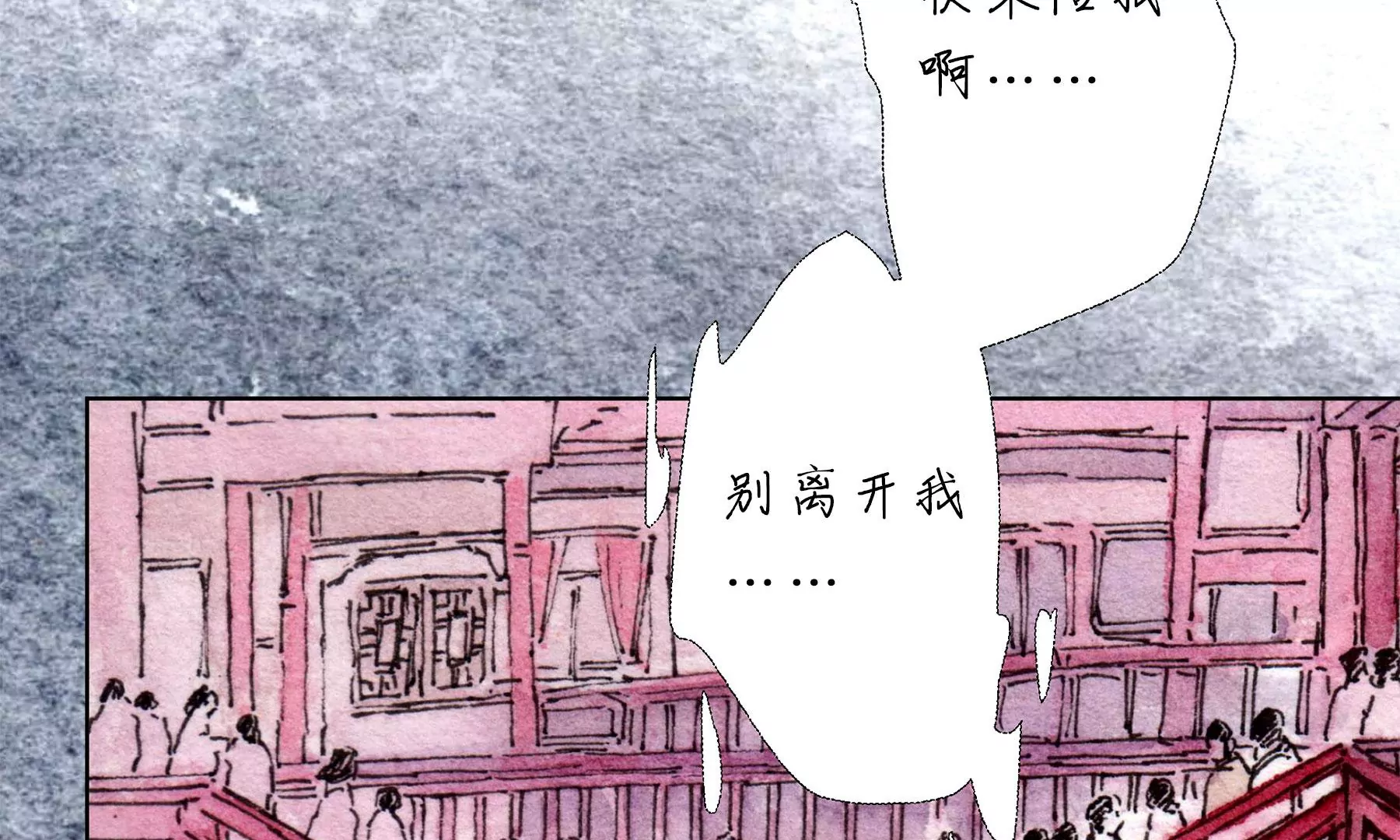 莫虛吟之蓬萊客 - 第24話  綺樓重夢(1/2) - 1