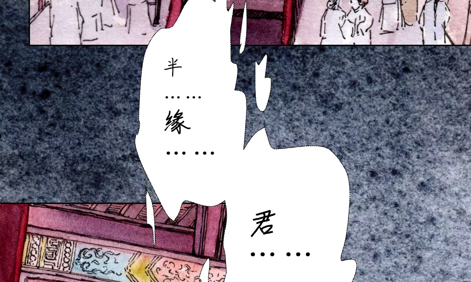 莫虛吟之蓬萊客 - 第24話  綺樓重夢(1/2) - 3