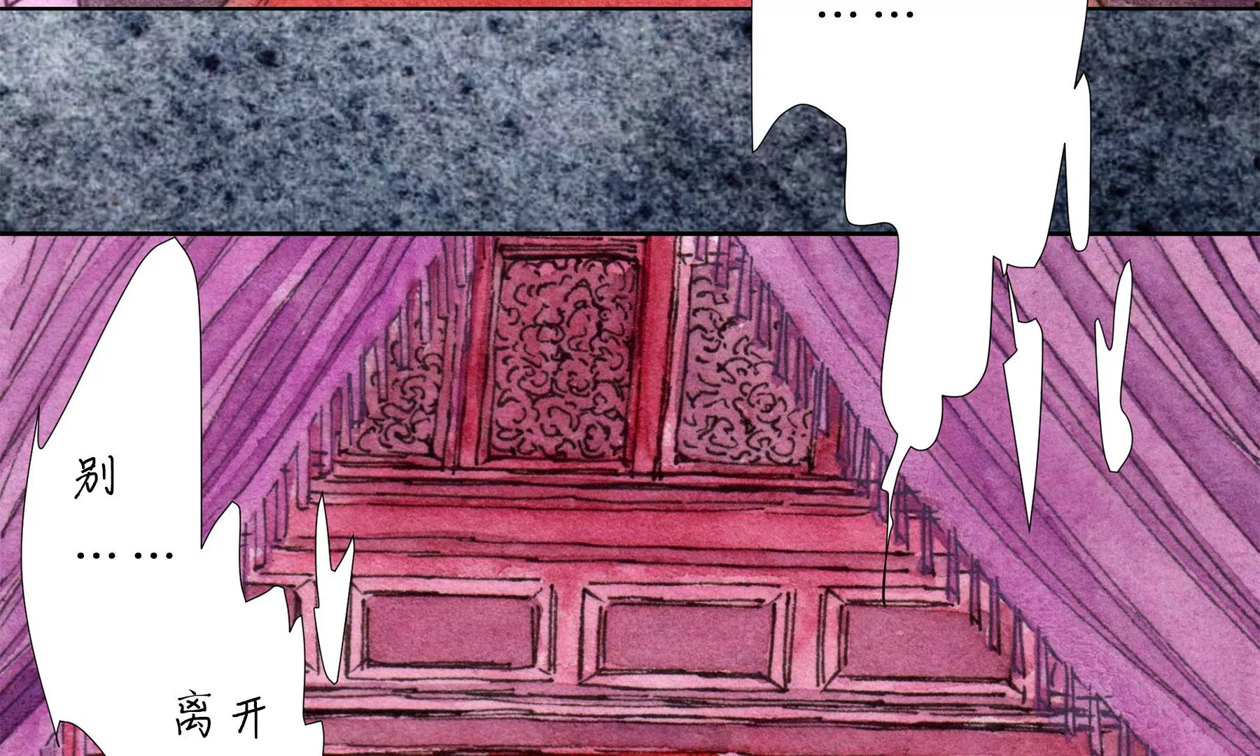 莫虛吟之蓬萊客 - 第24話  綺樓重夢(1/2) - 8